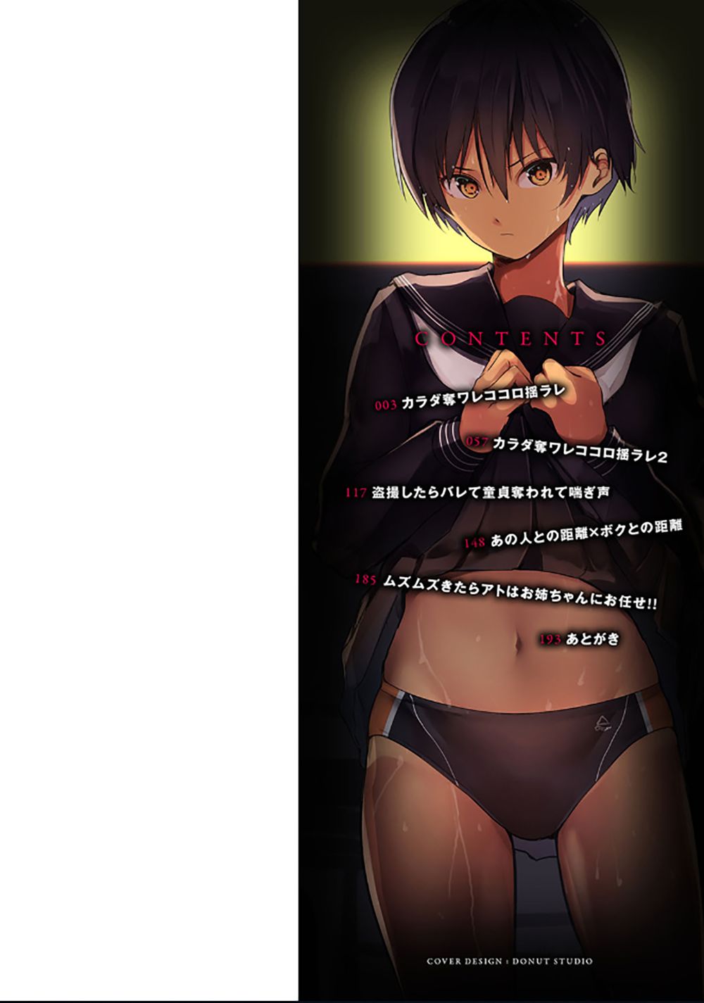 [ウェス・ハートランド・スミス] カラダ奪ワレココロ揺ラレ 第1-2話 [英訳] [DL版]