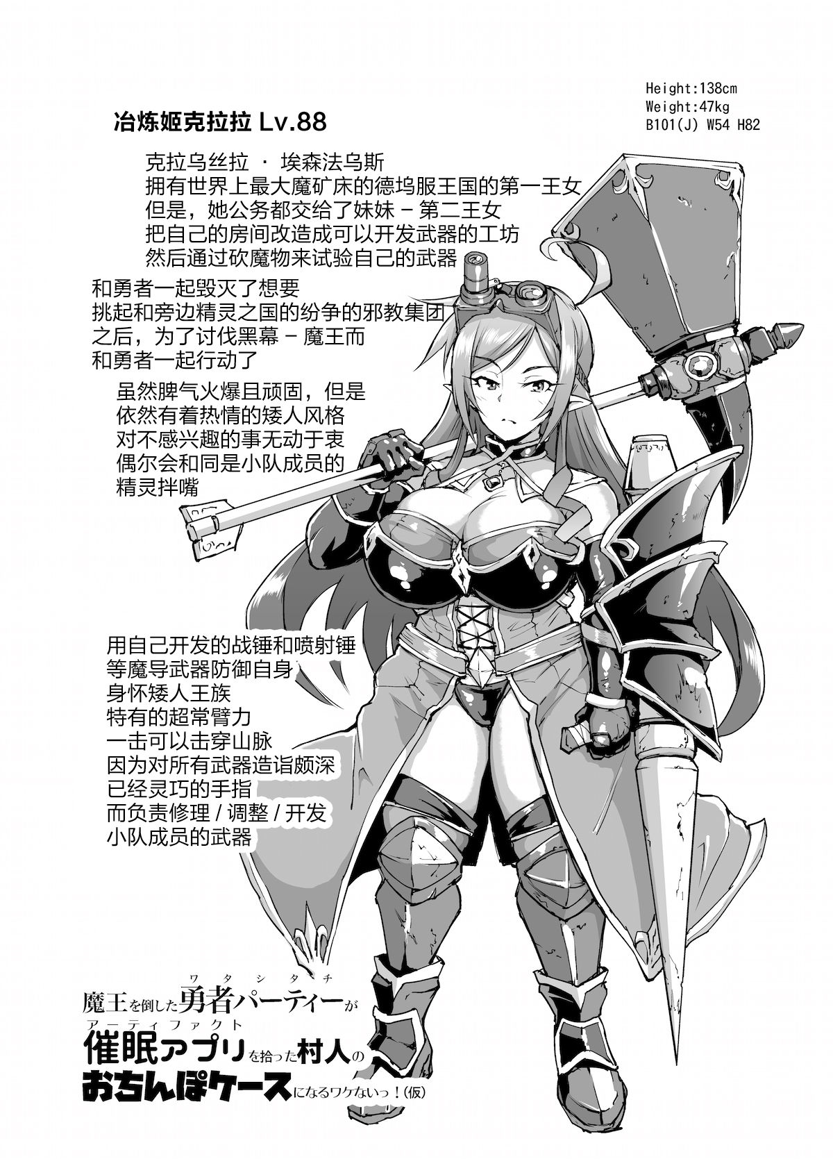 [煌野一人] ヒプノアプリ×タイムストップファンタジア [中国翻訳] [DL版]