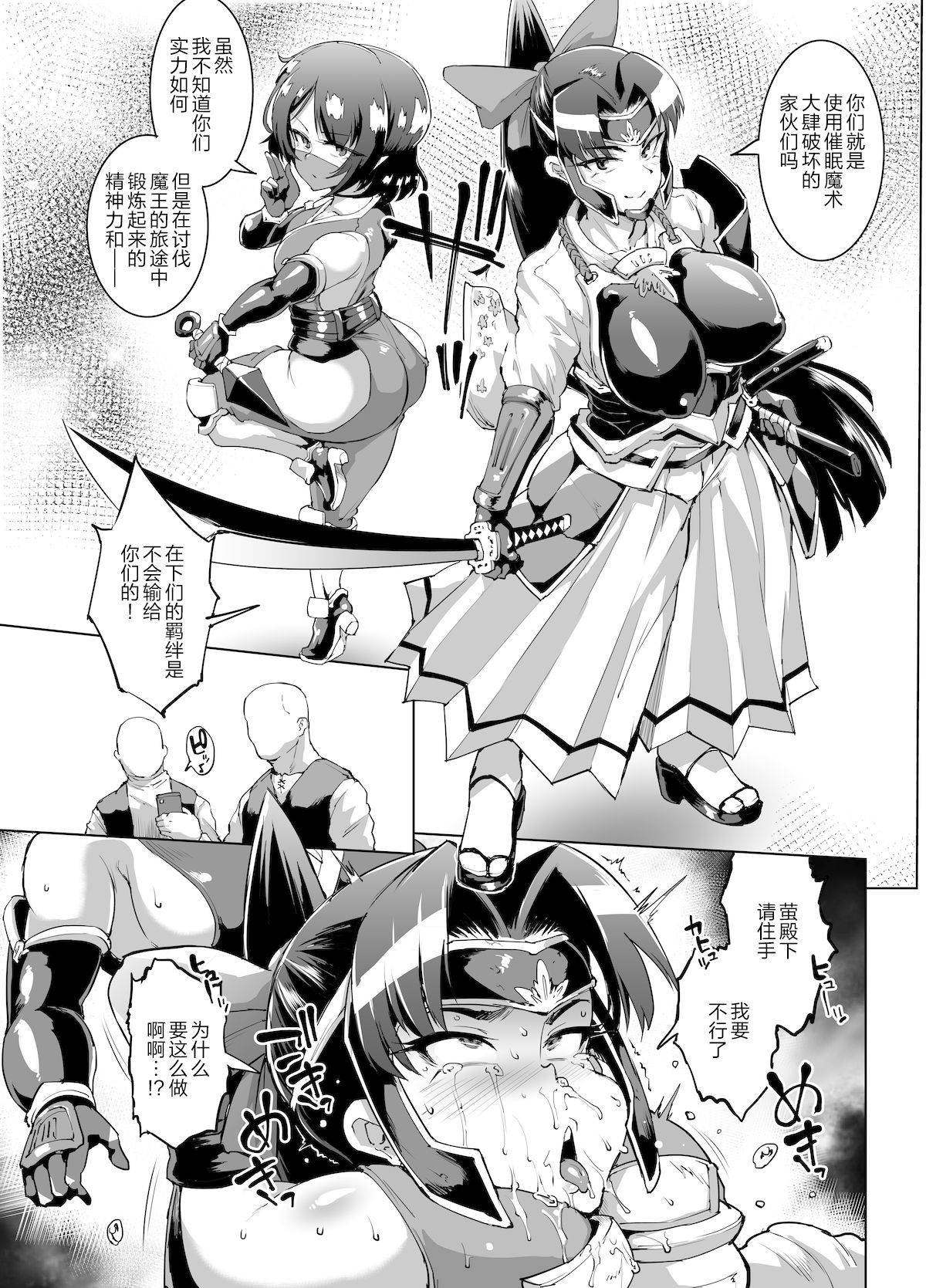 [煌野一人] ヒプノアプリ×タイムストップファンタジア [中国翻訳] [DL版]