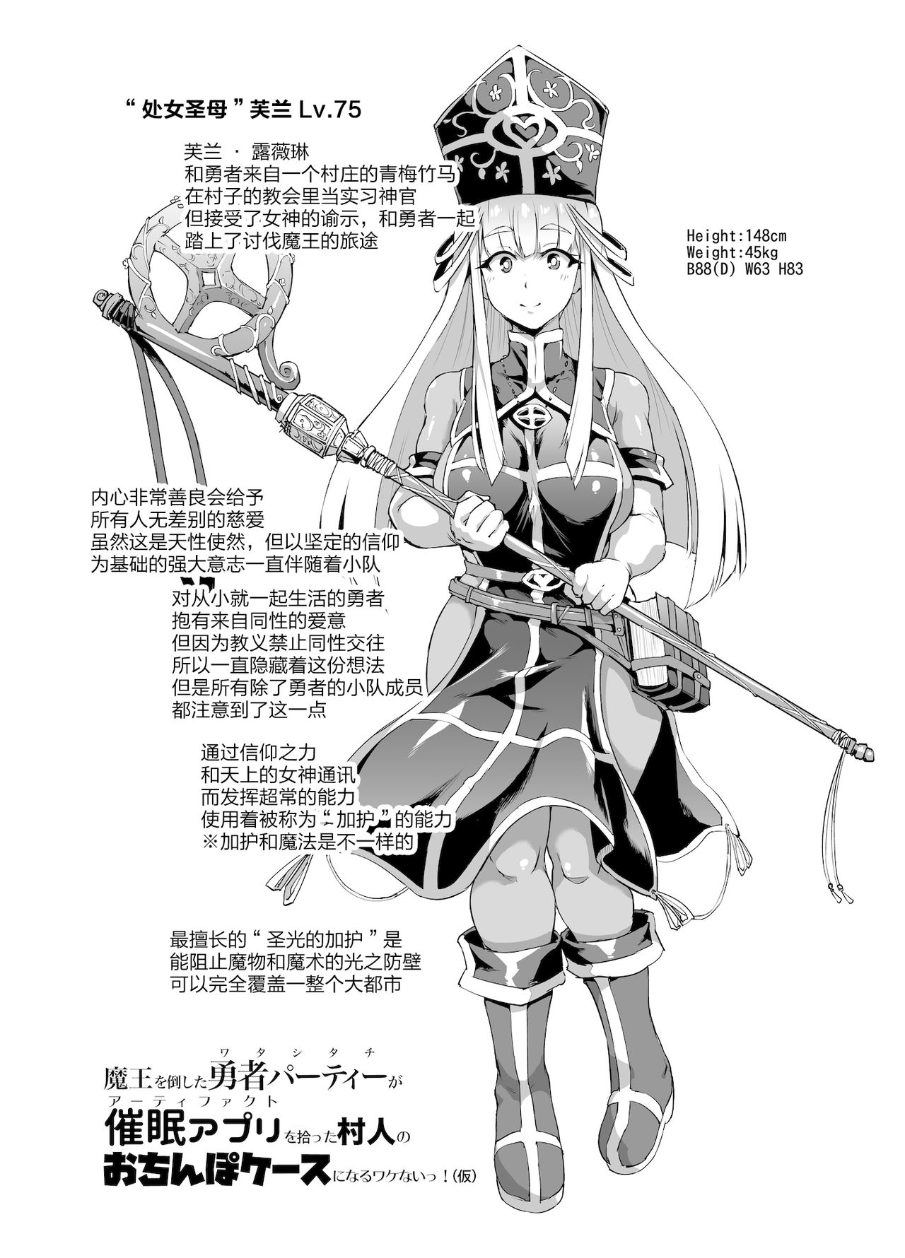[煌野一人] ヒプノアプリ×タイムストップファンタジア [中国翻訳] [DL版]