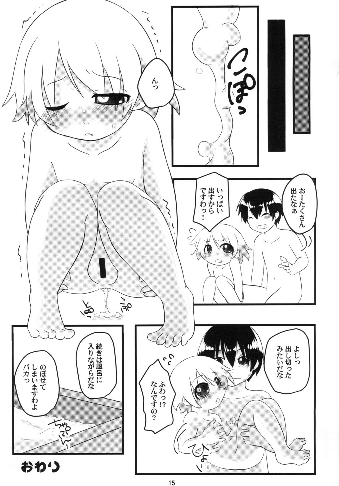 (C92) [全力疾走 (一平かなえ)] ひなみさわ からげんき (ひぐらしのなく頃に)