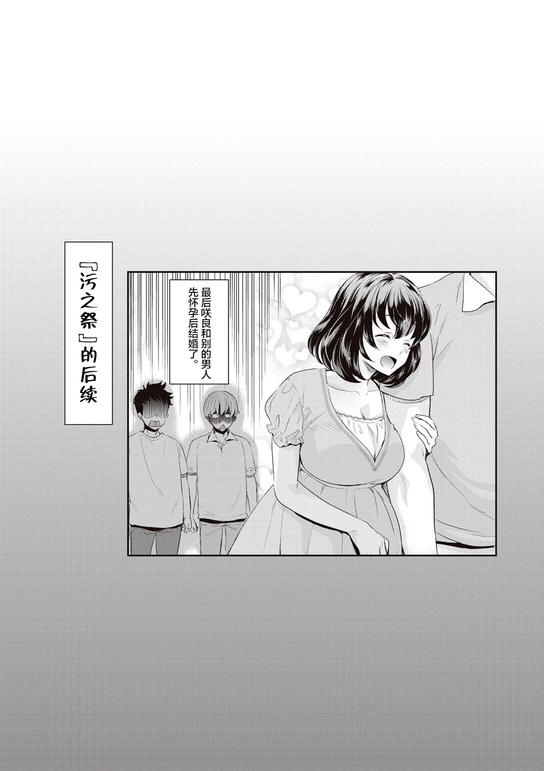 [うめ丸] いまから彼女が寝盗られます [中国翻訳] [DL版] [進行中]