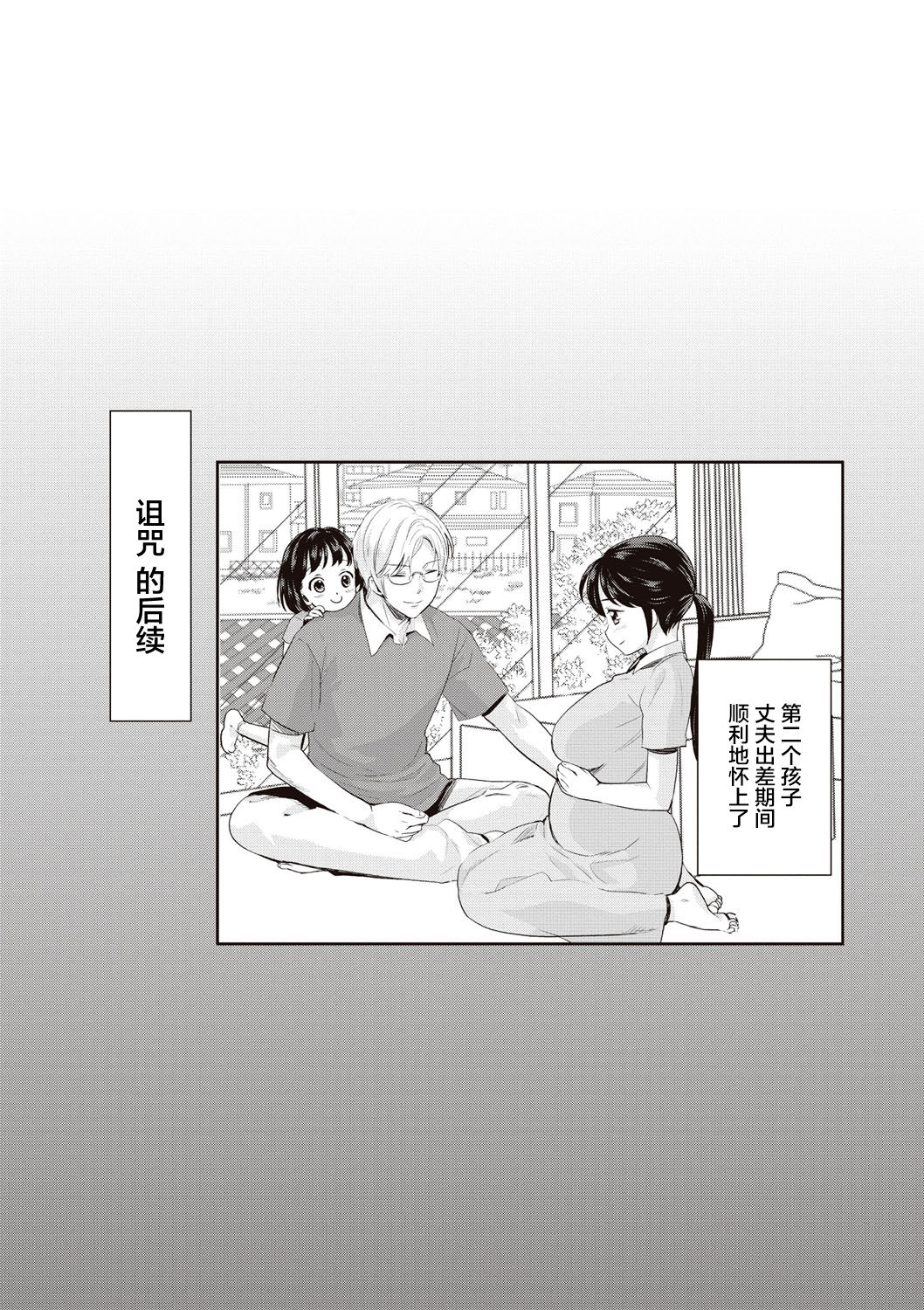 [うめ丸] いまから彼女が寝盗られます [中国翻訳] [DL版] [進行中]