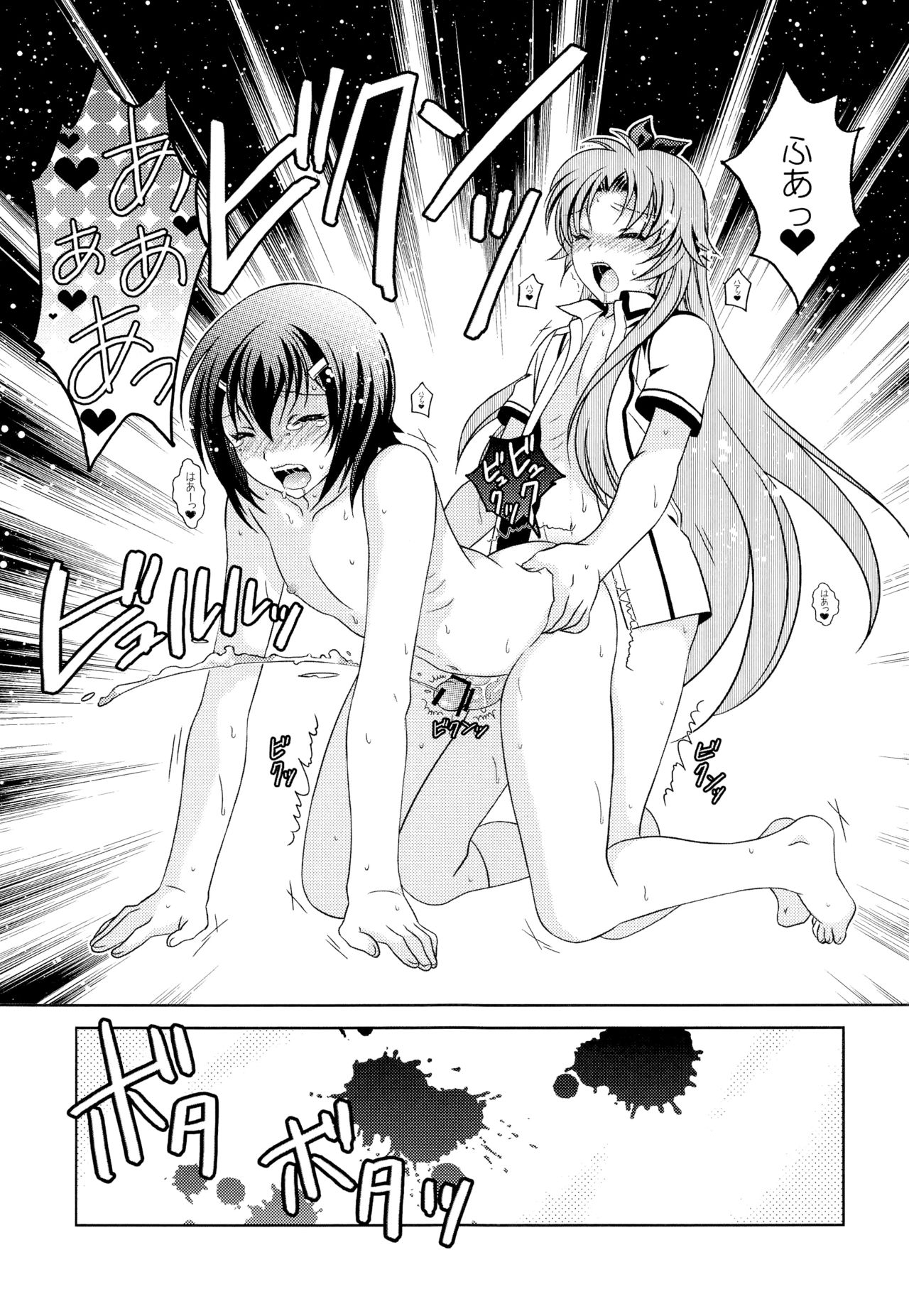 (C80) [観用少年 (URA)] おとこの娘のほん ツヴァイ (よろず)