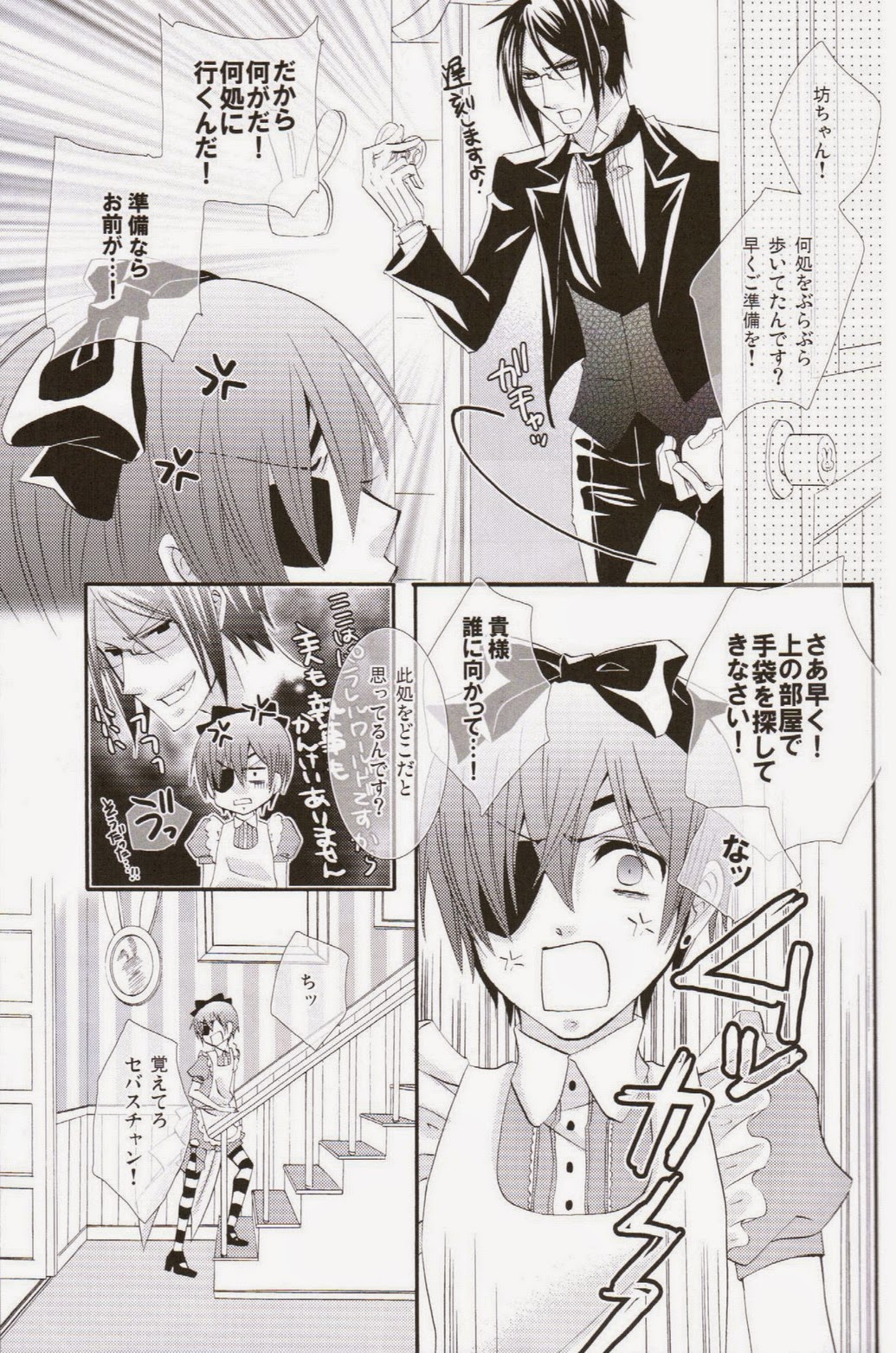 (C76) [ぴんくのこねこ (なおきち。)] Picola (黒執事)