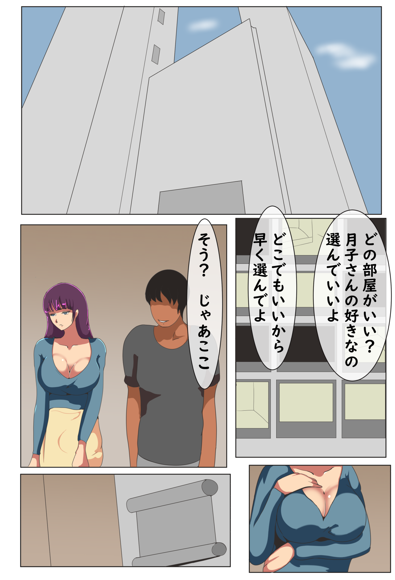 [ワンドワンド] 月子さんNTR～強気で押しに弱いこの人妻