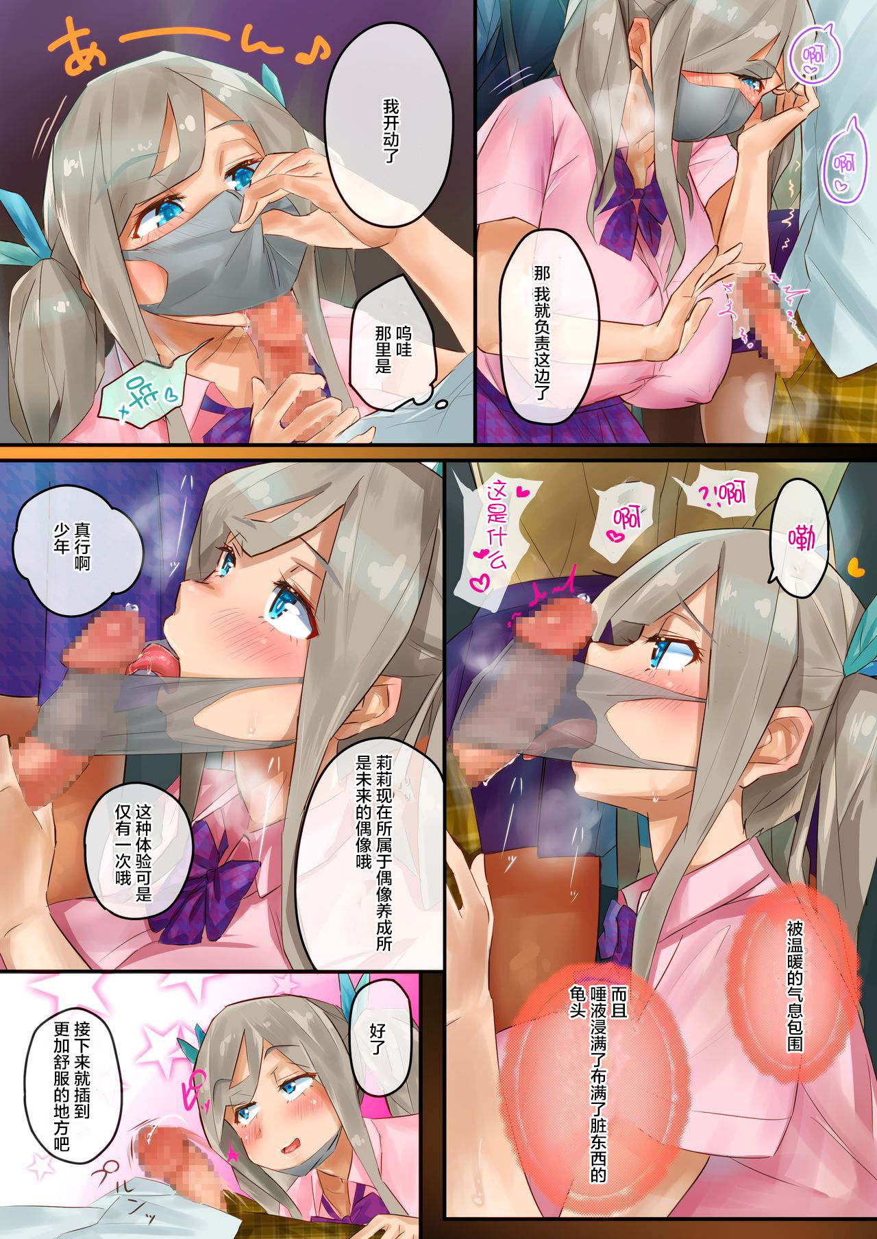 [うに屋ぁ (ヨショー)] むちむちRUSH!!! [中国翻訳]