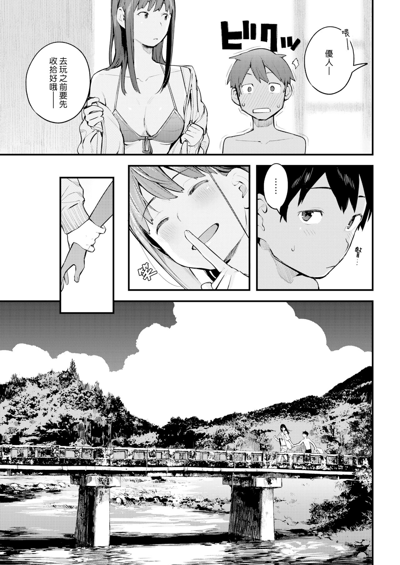 [楝蛙] なつあそび (COMIC 快楽天 2020年9月号) [中國翻訳] [DL版]