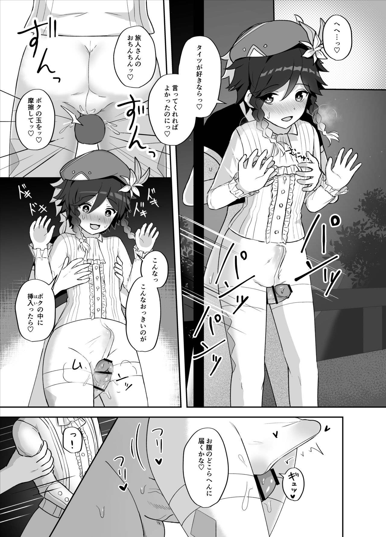 [高天] 灯る海に風は吹く (原神)