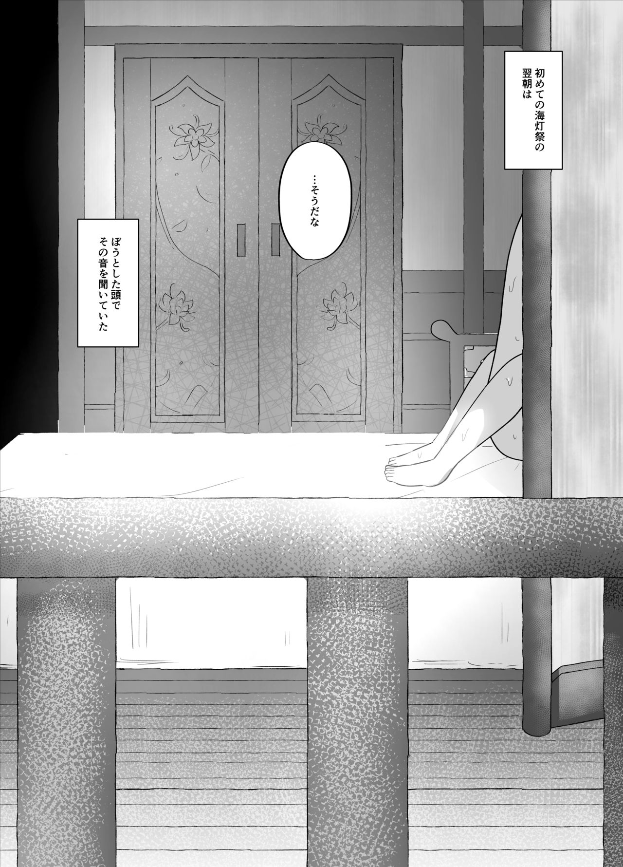 [高天] 灯る海に風は吹く (原神)