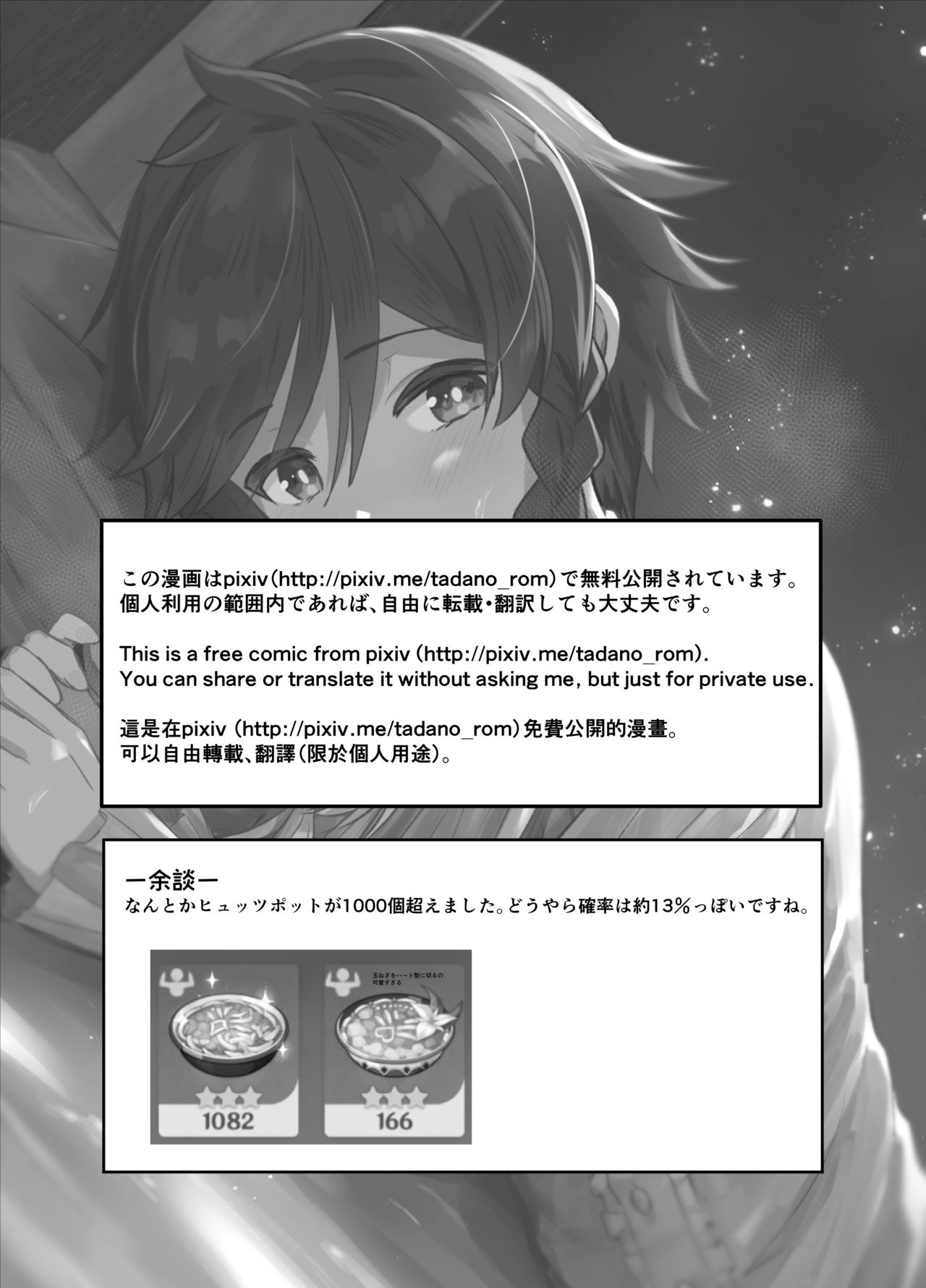 [高天] 灯る海に風は吹く (原神)