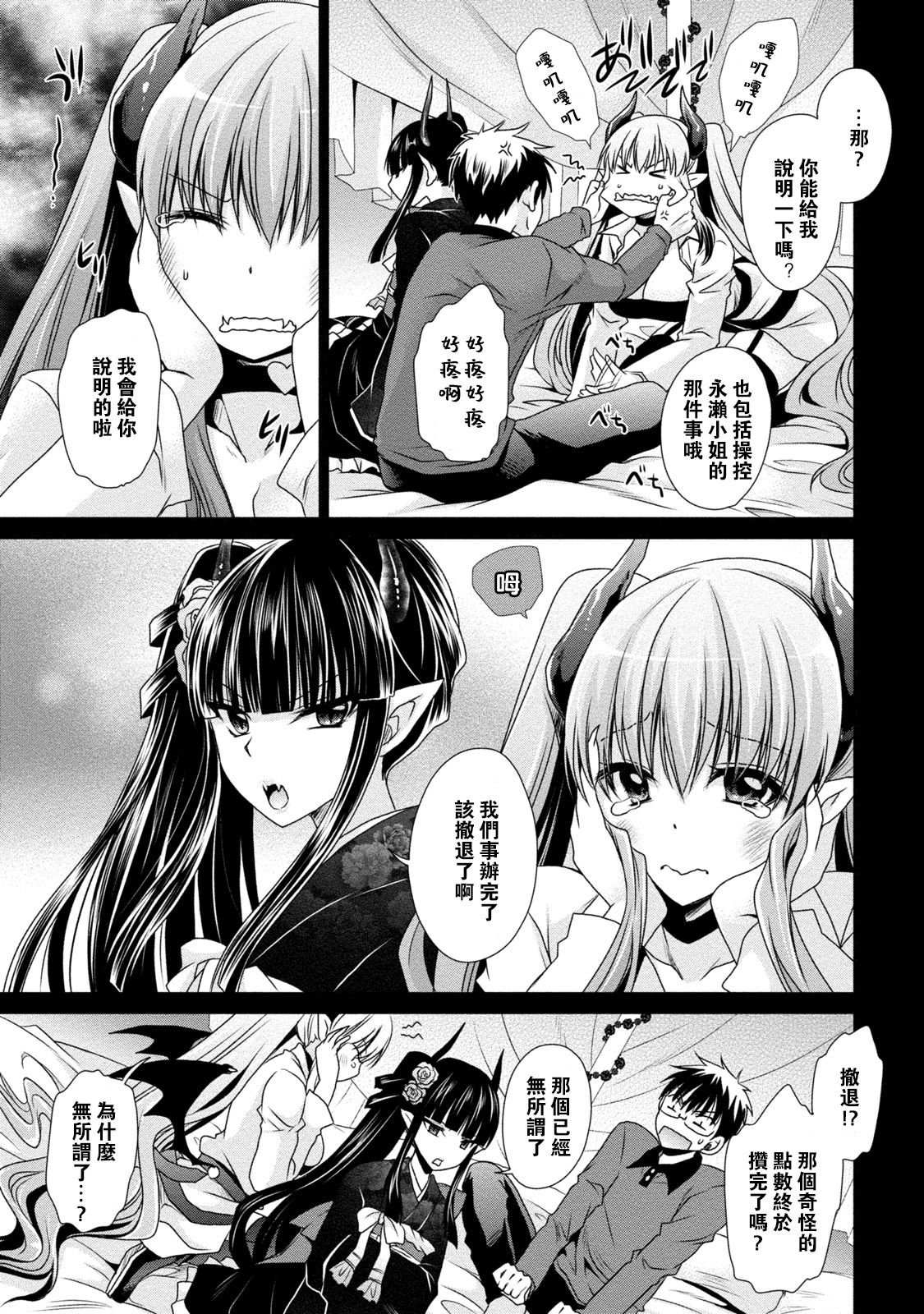 [東雲龍] オレと彼女と終わる世界2 [中国翻訳] [DL版]