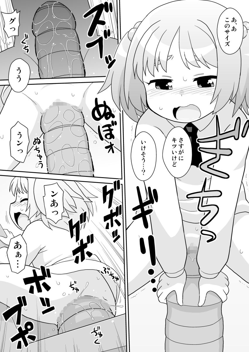[真夜中のあっち側 (午前)] 拡がっちゃうのがイイの12