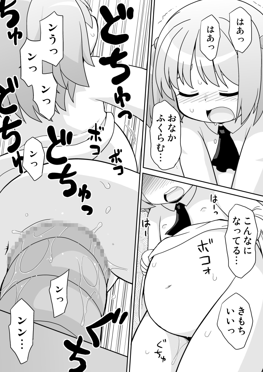 [真夜中のあっち側 (午前)] 拡がっちゃうのがイイの12