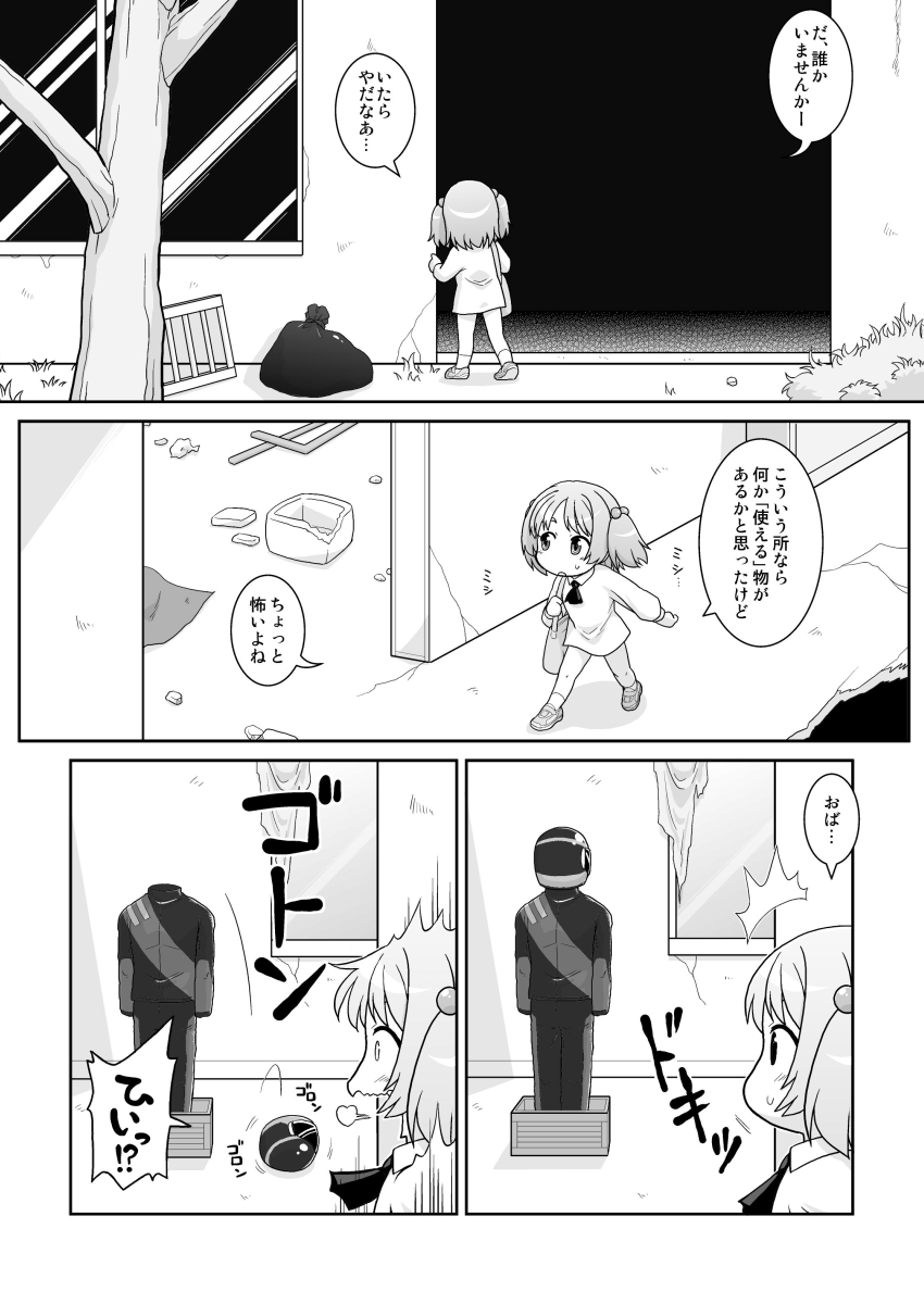 [真夜中のあっち側 (午前)] 拡がっちゃうのがイイの12