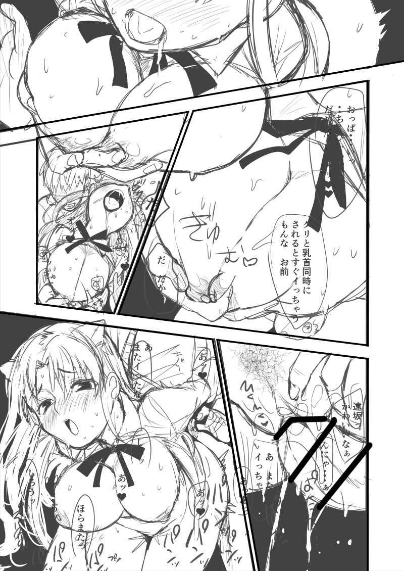 [緑川ペスト] 士凛漫画 (Fate/stay night)