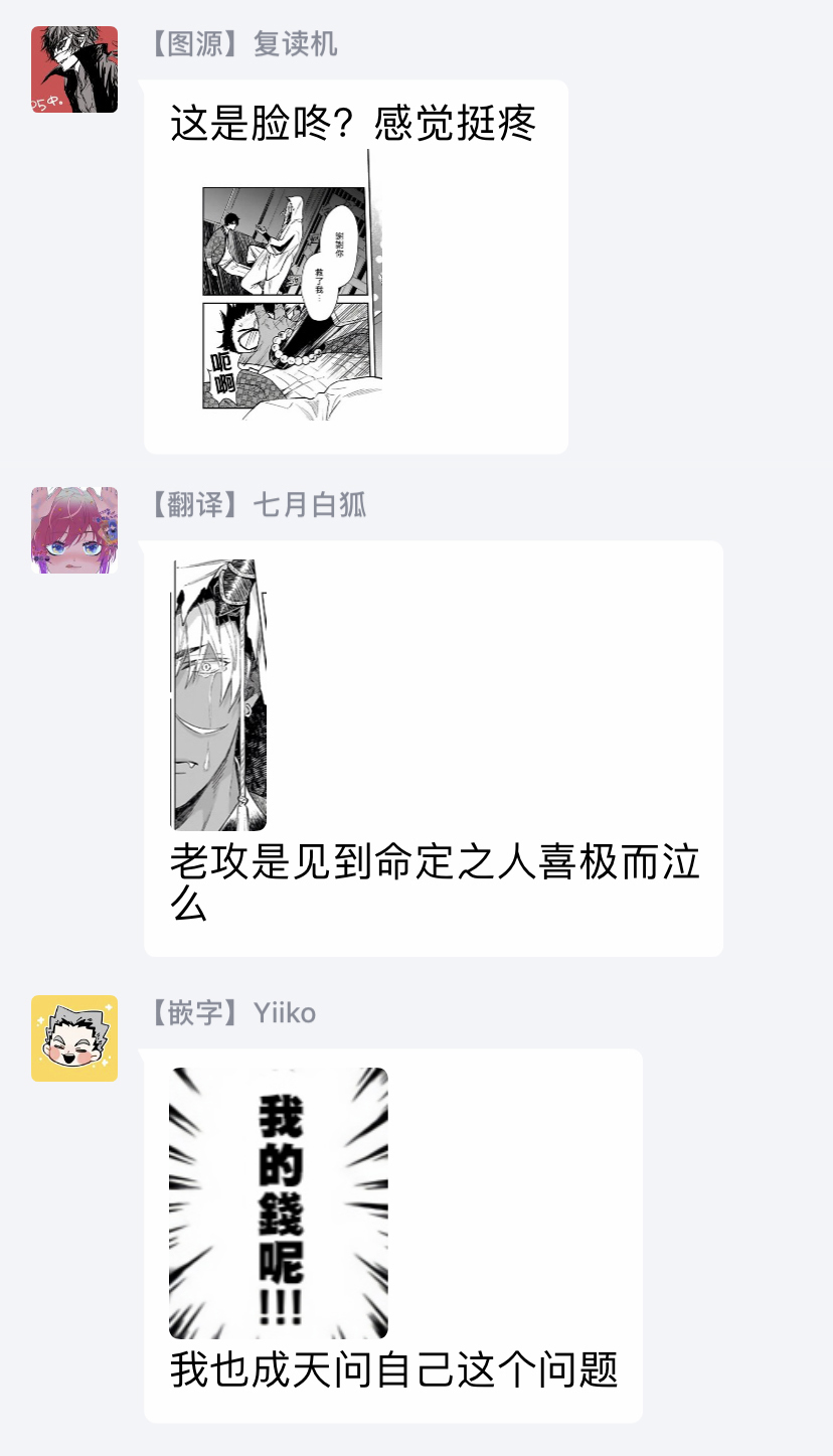 [紫妲たかゆき] 鬼の餌じゃありません1-3 [中国翻訳] [DL版]