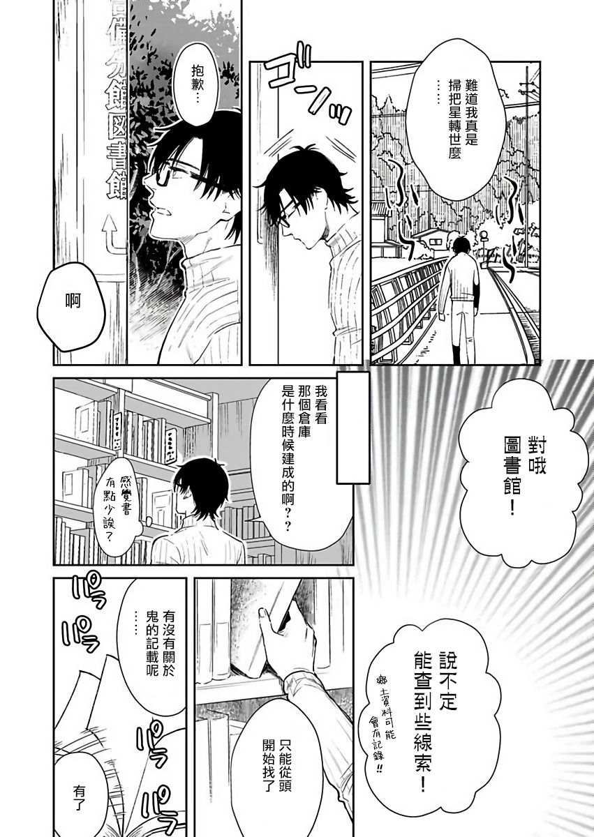 [紫妲たかゆき] 鬼の餌じゃありません1-3 [中国翻訳] [DL版]