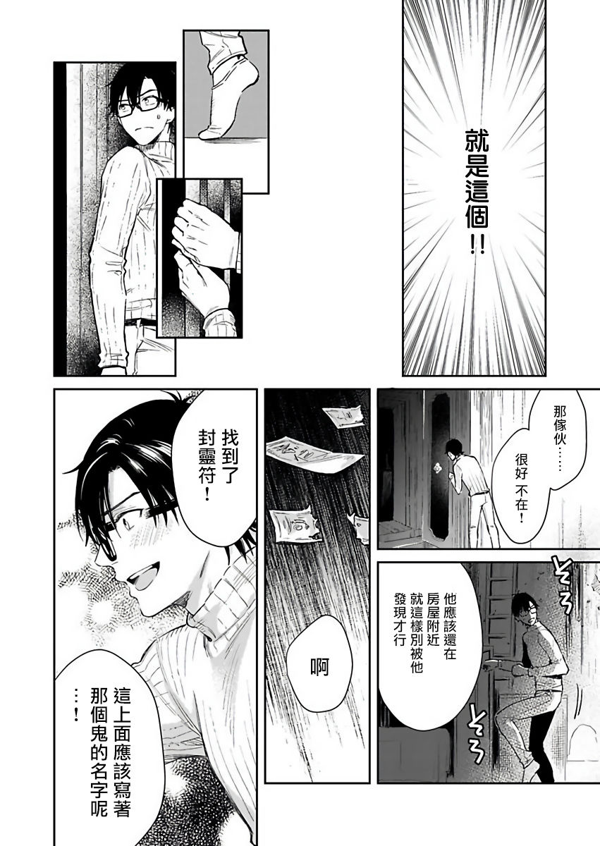 [紫妲たかゆき] 鬼の餌じゃありません1-3 [中国翻訳] [DL版]