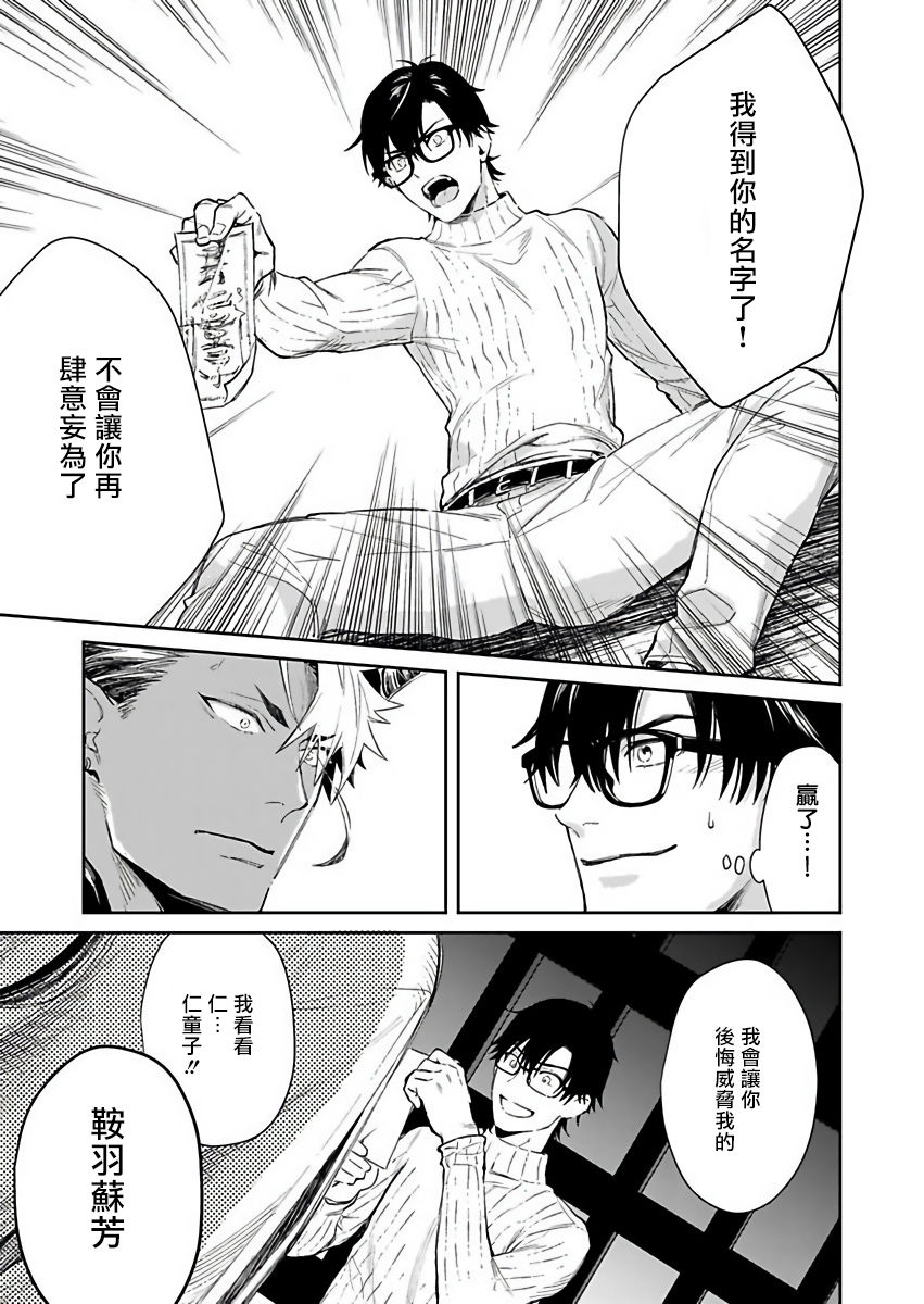 [紫妲たかゆき] 鬼の餌じゃありません1-3 [中国翻訳] [DL版]