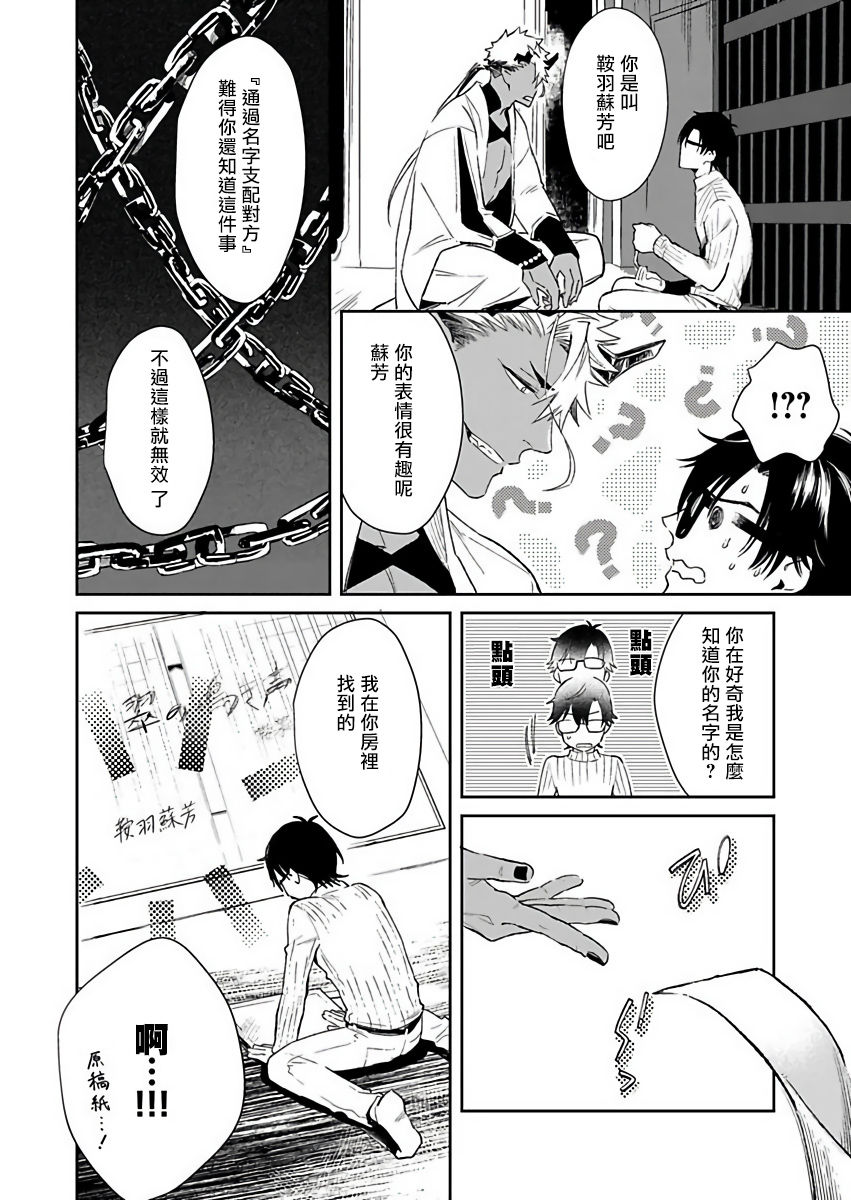 [紫妲たかゆき] 鬼の餌じゃありません1-3 [中国翻訳] [DL版]