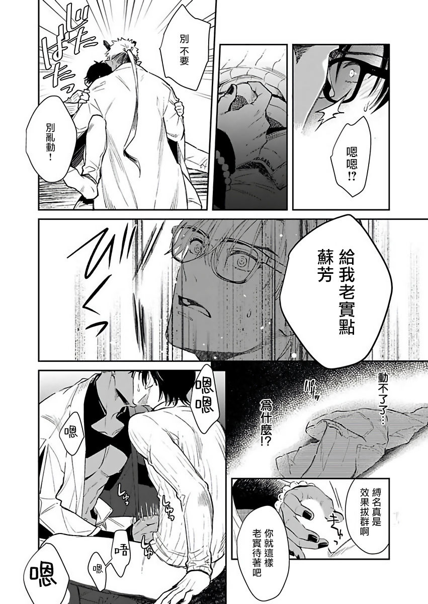 [紫妲たかゆき] 鬼の餌じゃありません1-3 [中国翻訳] [DL版]