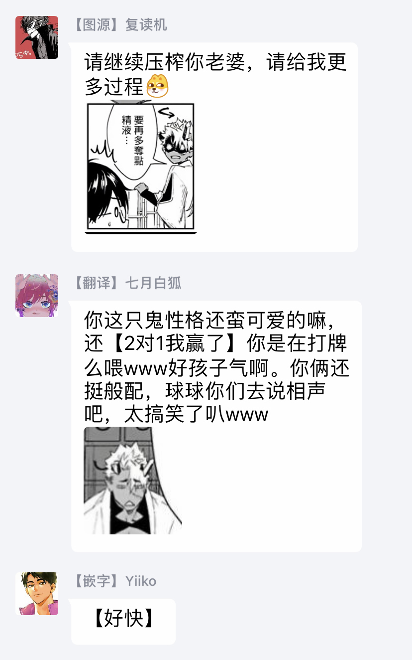 [紫妲たかゆき] 鬼の餌じゃありません1-3 [中国翻訳] [DL版]