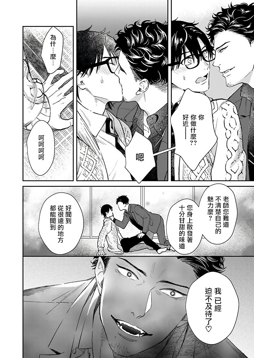 [紫妲たかゆき] 鬼の餌じゃありません1-3 [中国翻訳] [DL版]