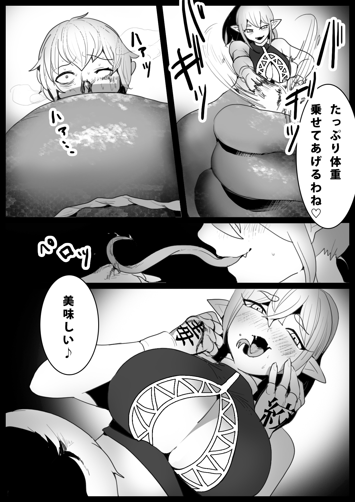 [The Nation of Head Scissors (トッポギ)] Girls Beat! -vsラミア-