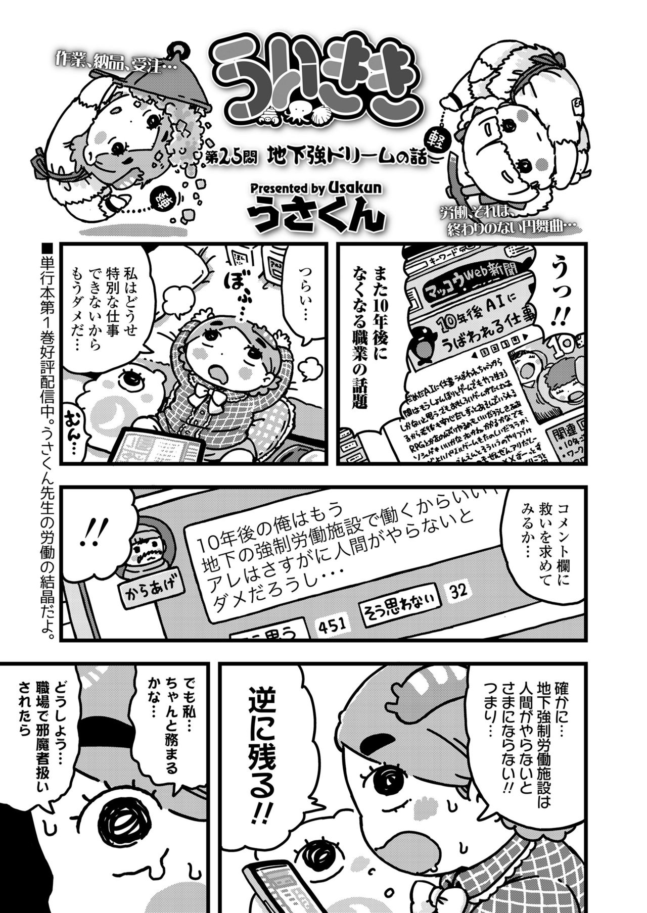 COMIC LO 2021年5月号 [DL版]