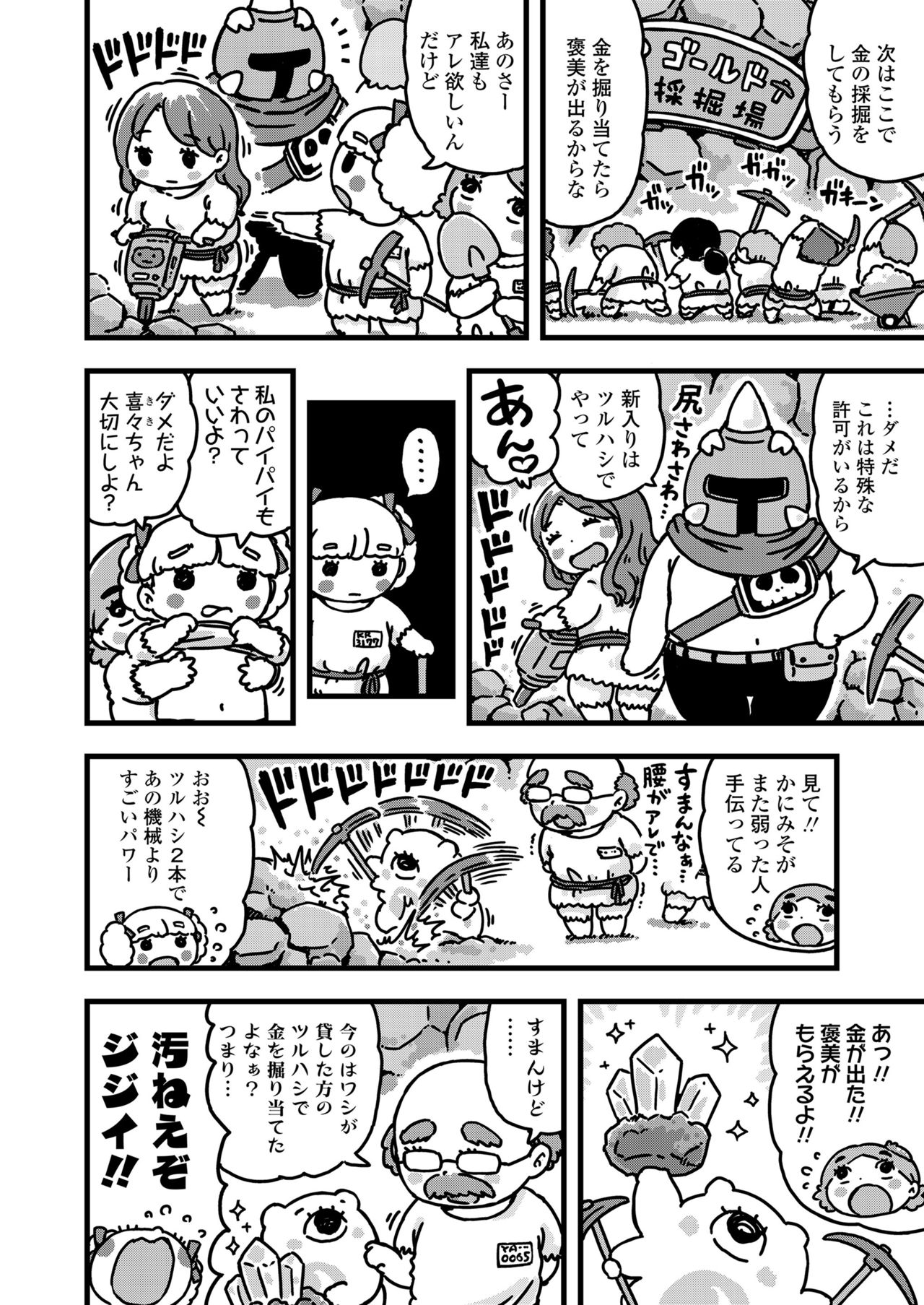 COMIC LO 2021年5月号 [DL版]