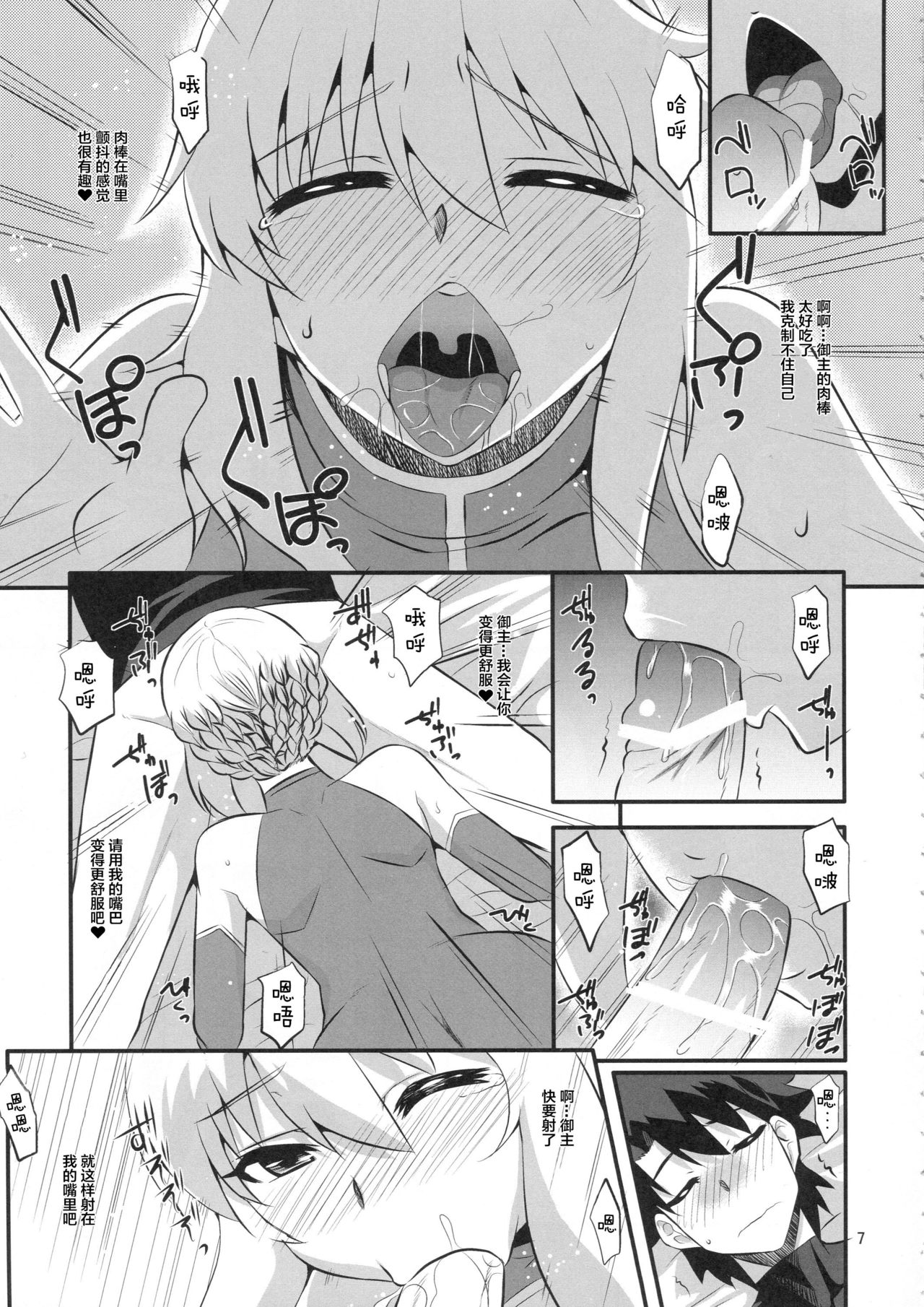 (COMIC1☆11) [Take Out (是露巣)] 王様のお仕事 (Fate/Grand Order) [中国翻訳]