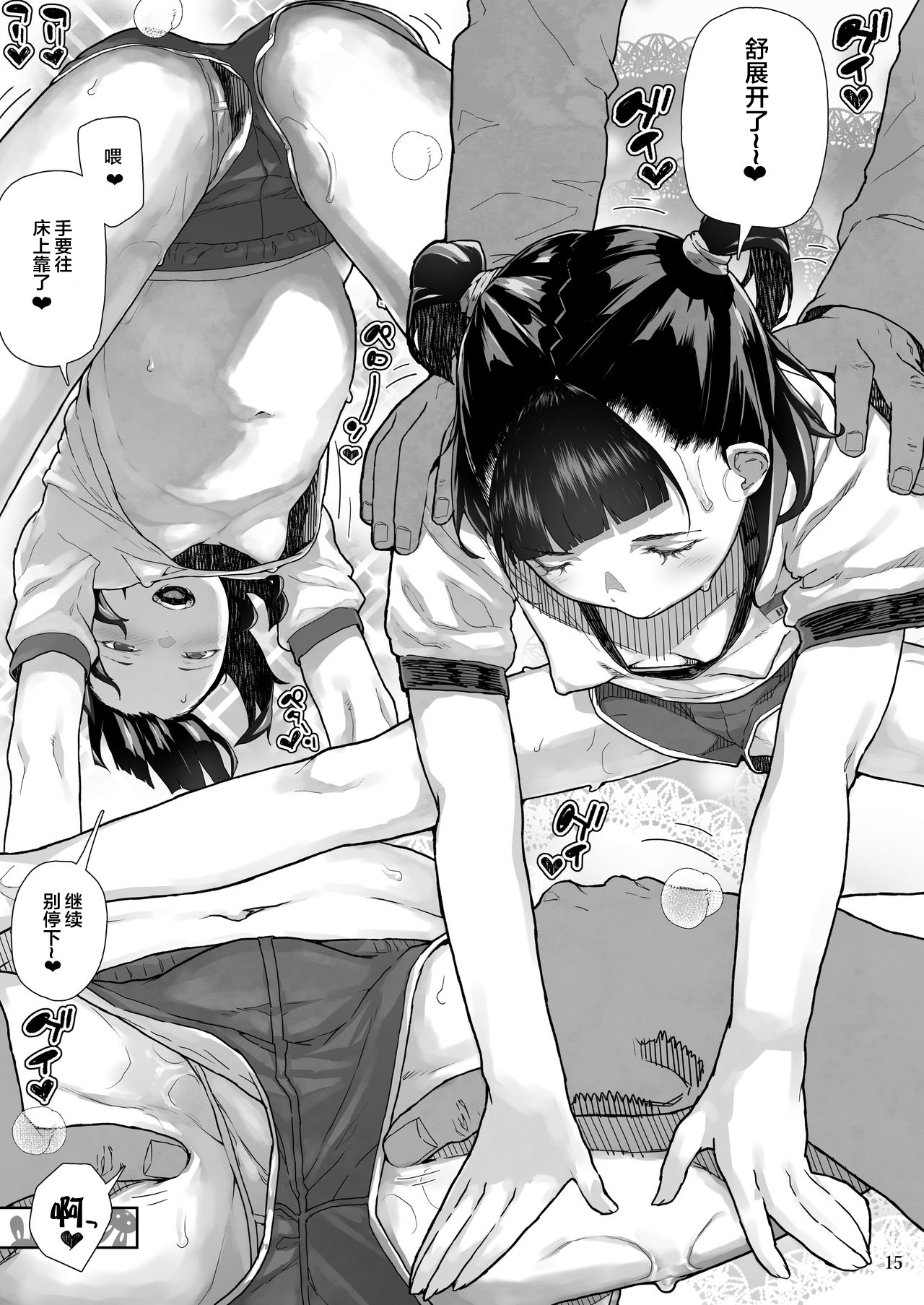 [くろほんやさん (山下クロヲ)] J〇姪っ子の弱味を握った日～妹編～ [中国翻訳] [DL版]