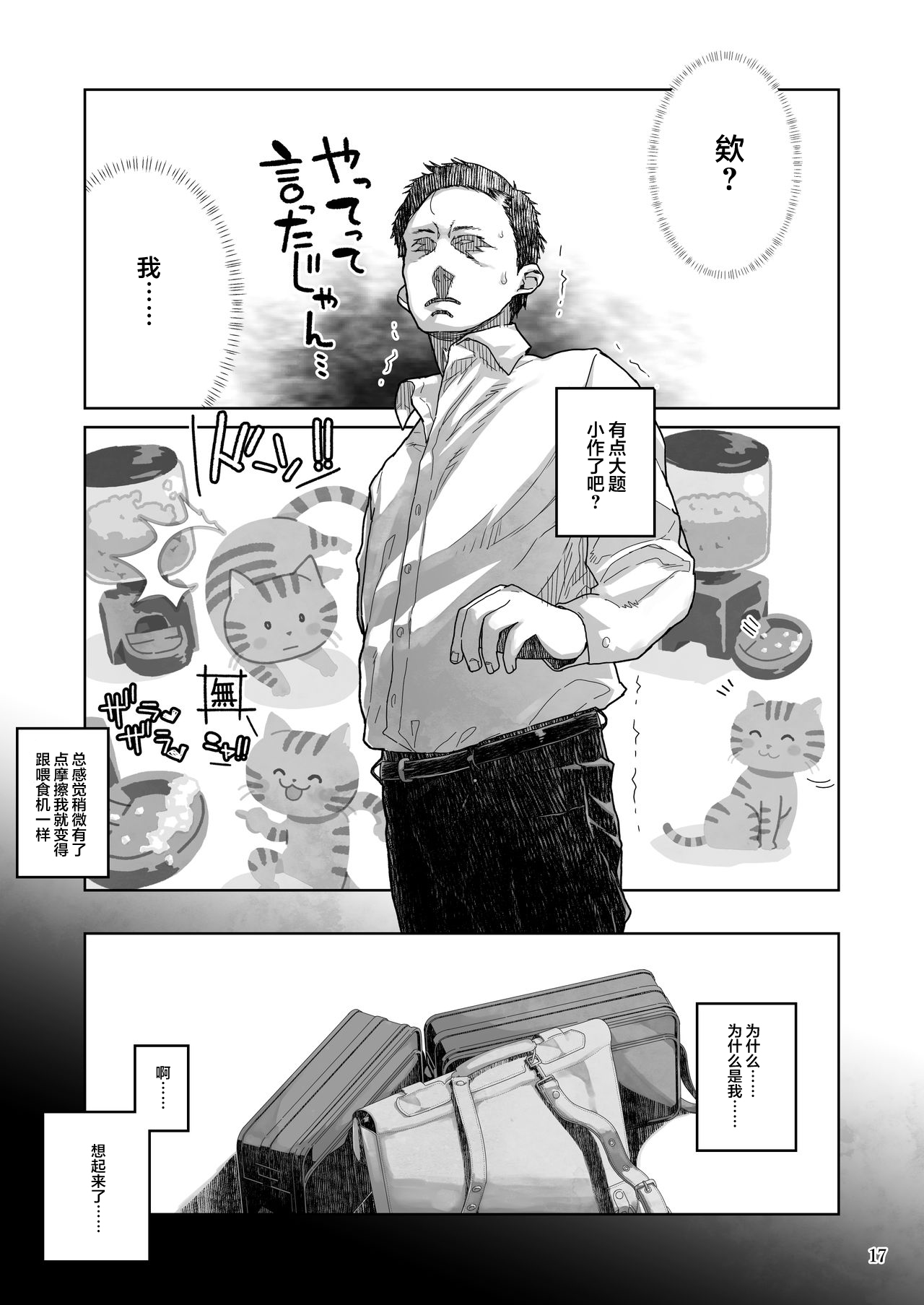 [くろほんやさん (山下クロヲ)] J〇姪っ子の弱味を握った日～妹編～ [中国翻訳] [DL版]