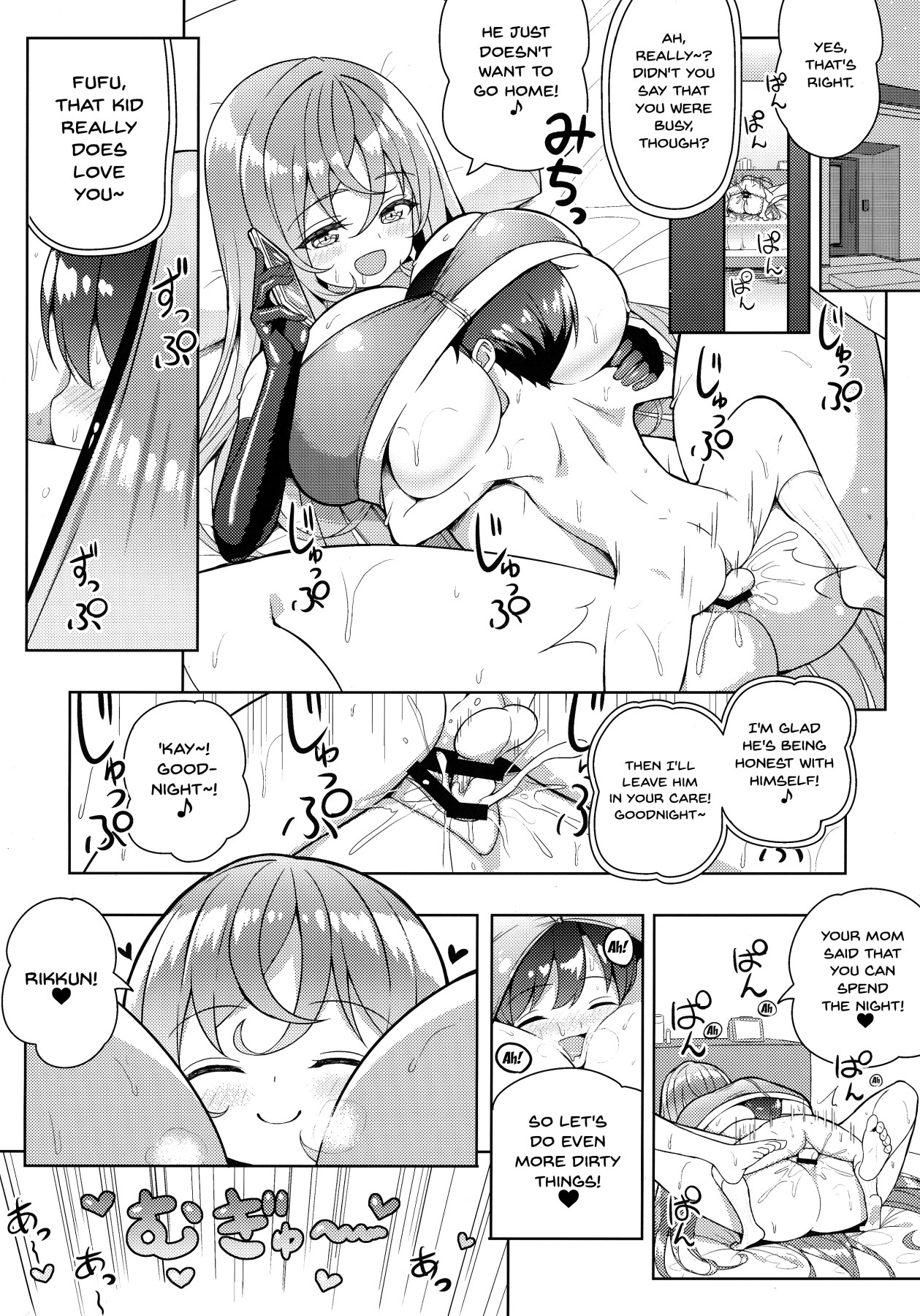 [オセロアイス (shuz)] やっぱりおねーさんにむちゅう [英訳]
