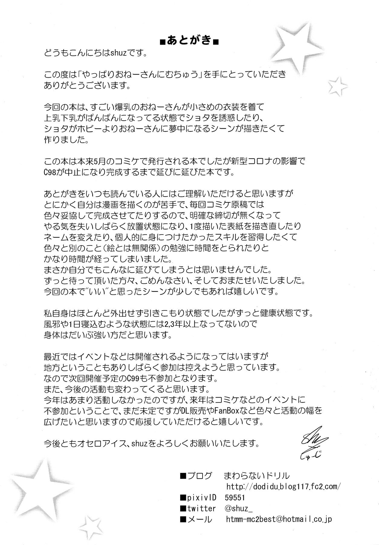 [オセロアイス (shuz)] やっぱりおねーさんにむちゅう [英訳]