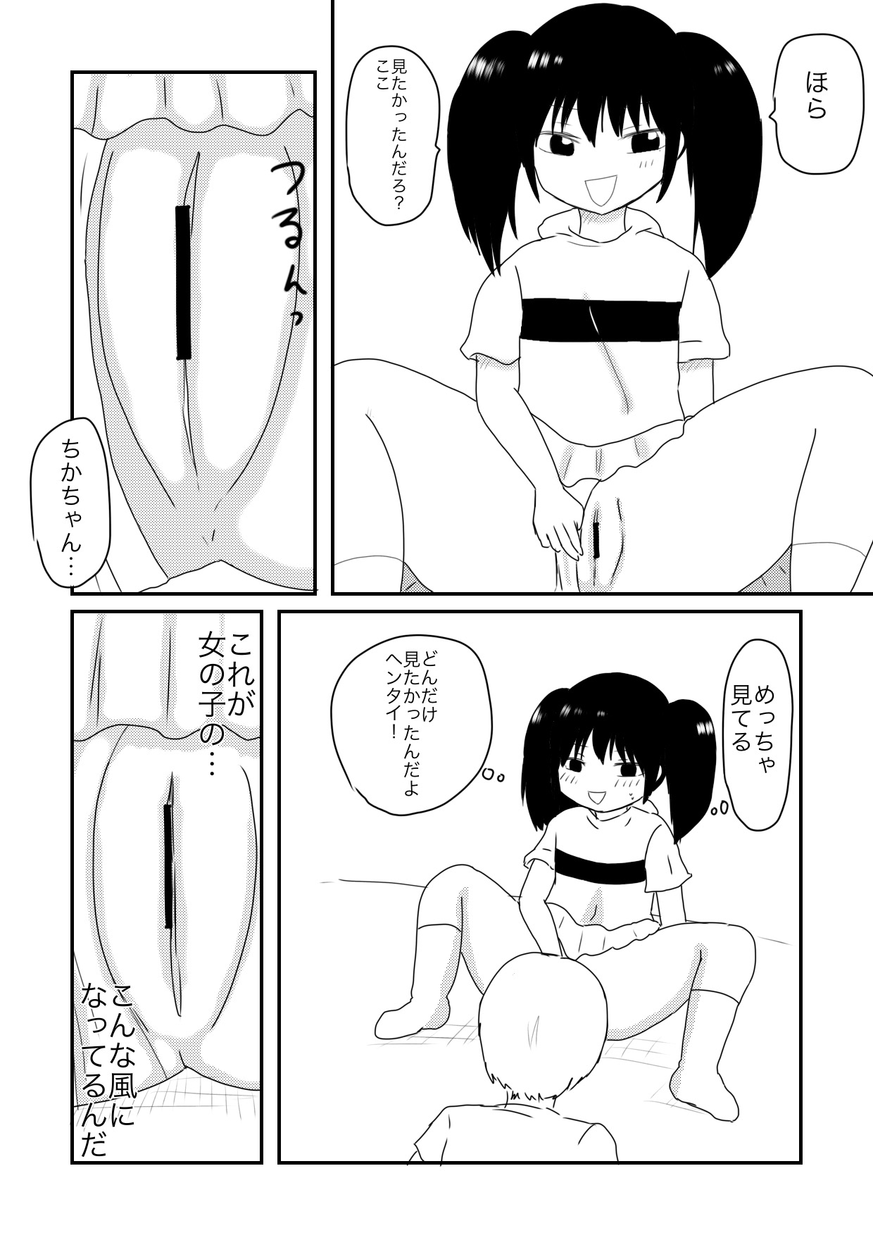 [ヒップドロップ (ヒップドロップ・アオイ)] ちかずこんぷらいあんと