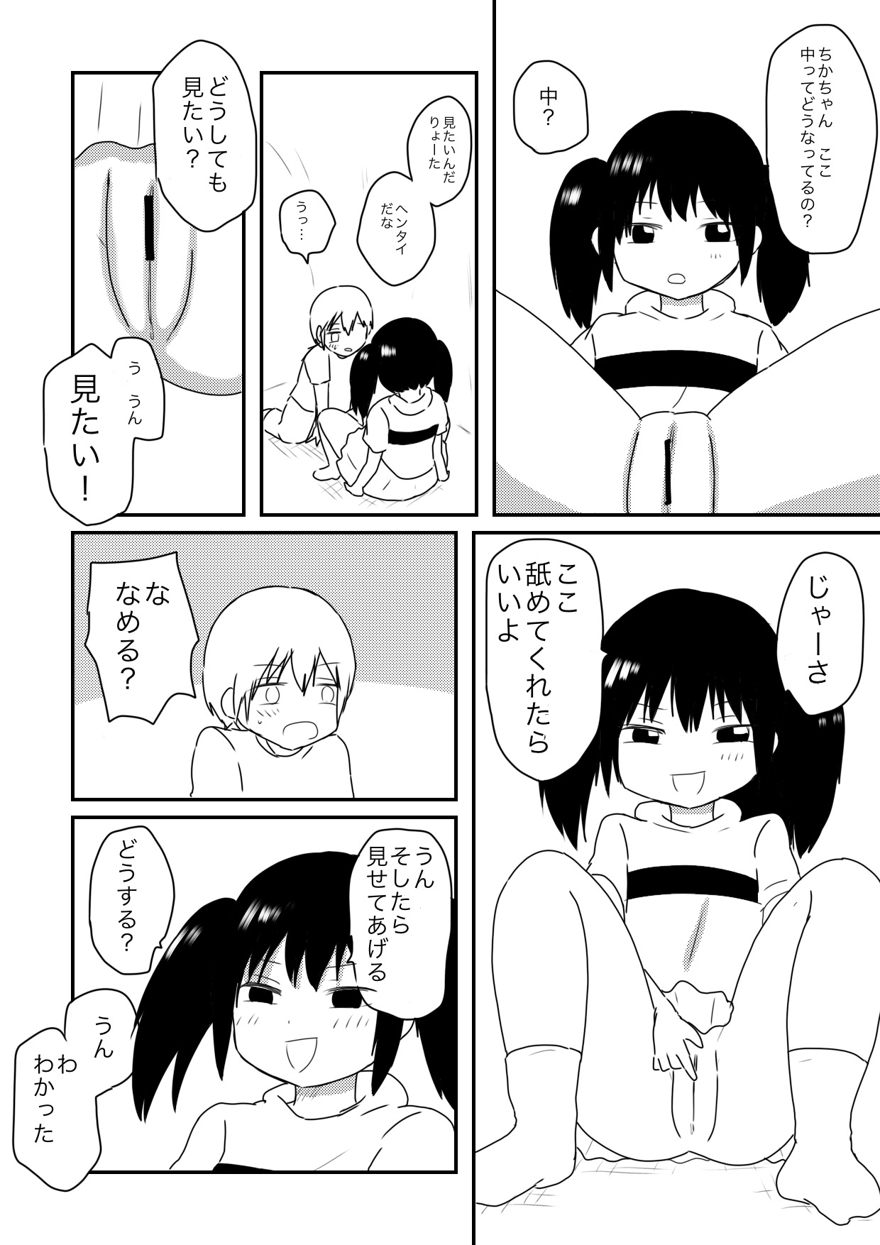 [ヒップドロップ (ヒップドロップ・アオイ)] ちかずこんぷらいあんと