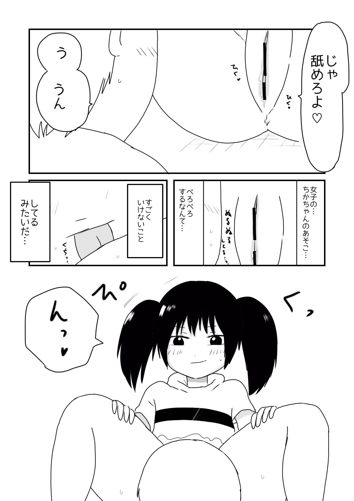 [ヒップドロップ (ヒップドロップ・アオイ)] ちかずこんぷらいあんと