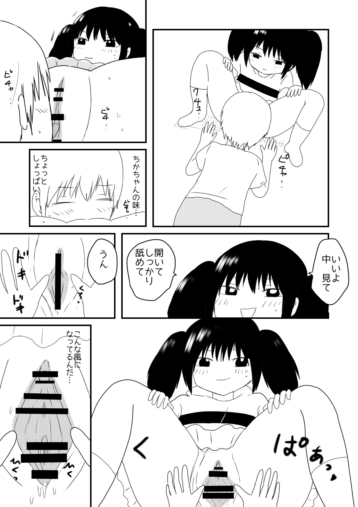 [ヒップドロップ (ヒップドロップ・アオイ)] ちかずこんぷらいあんと