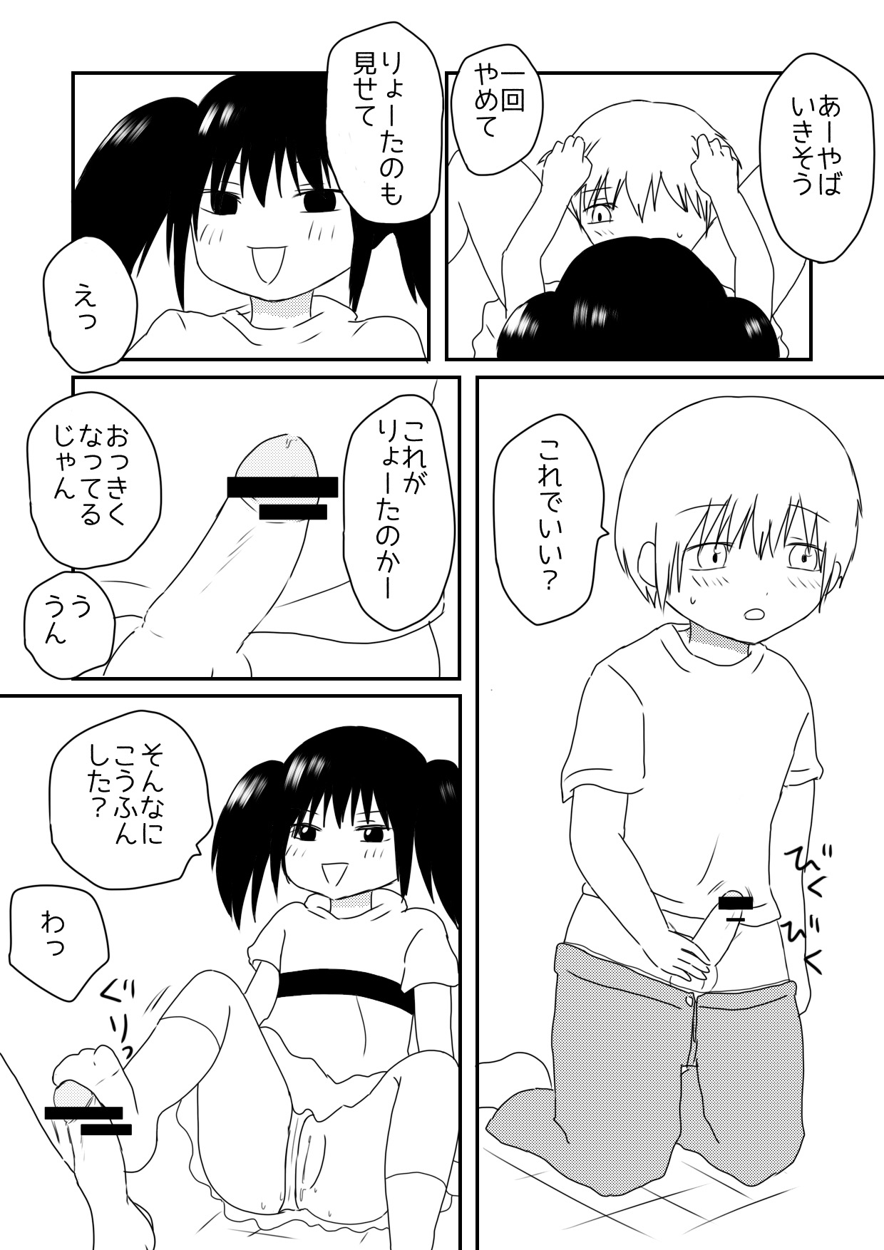 [ヒップドロップ (ヒップドロップ・アオイ)] ちかずこんぷらいあんと