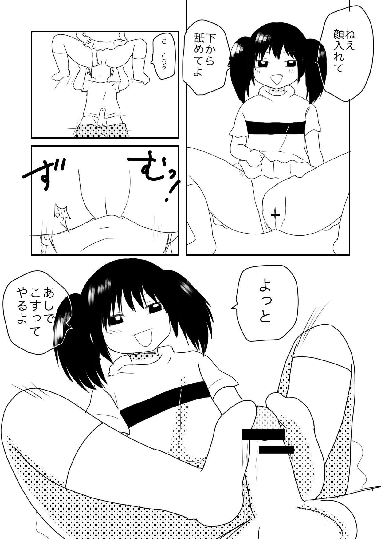 [ヒップドロップ (ヒップドロップ・アオイ)] ちかずこんぷらいあんと