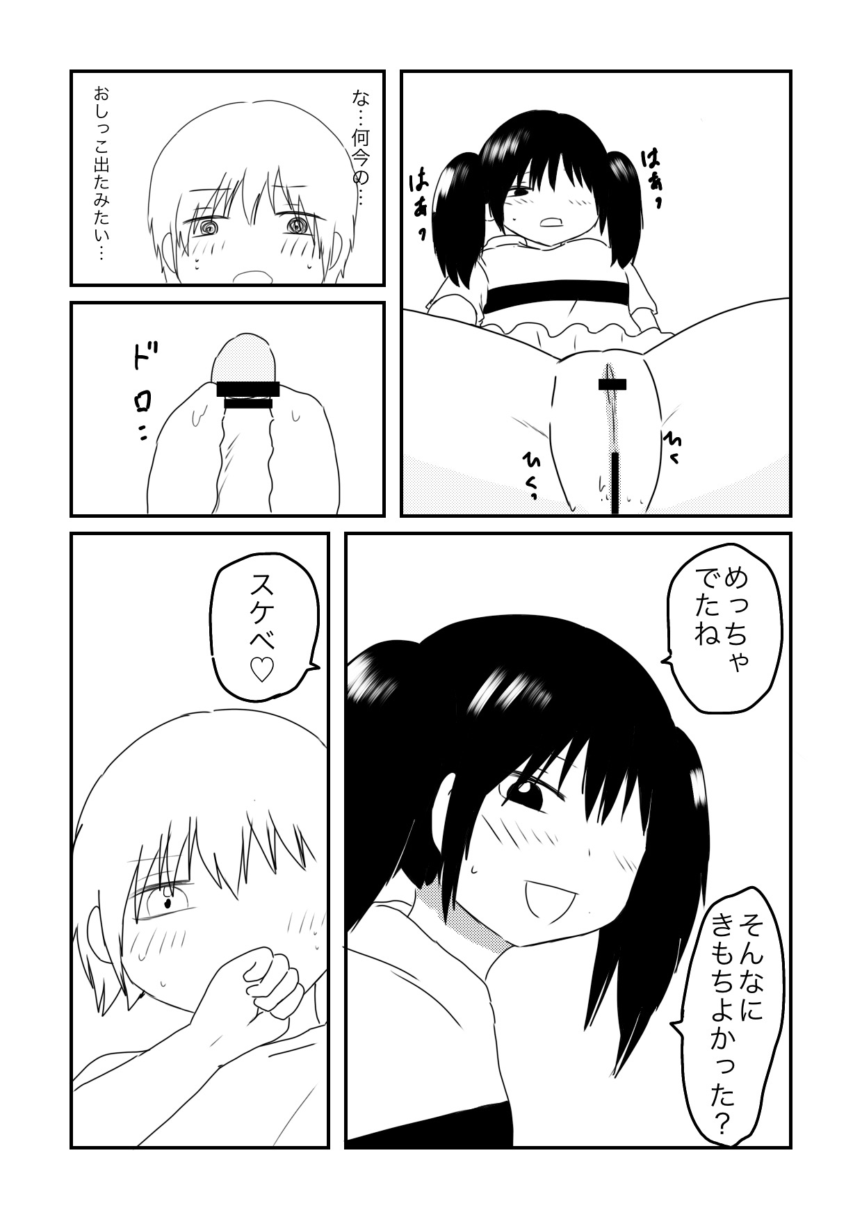 [ヒップドロップ (ヒップドロップ・アオイ)] ちかずこんぷらいあんと