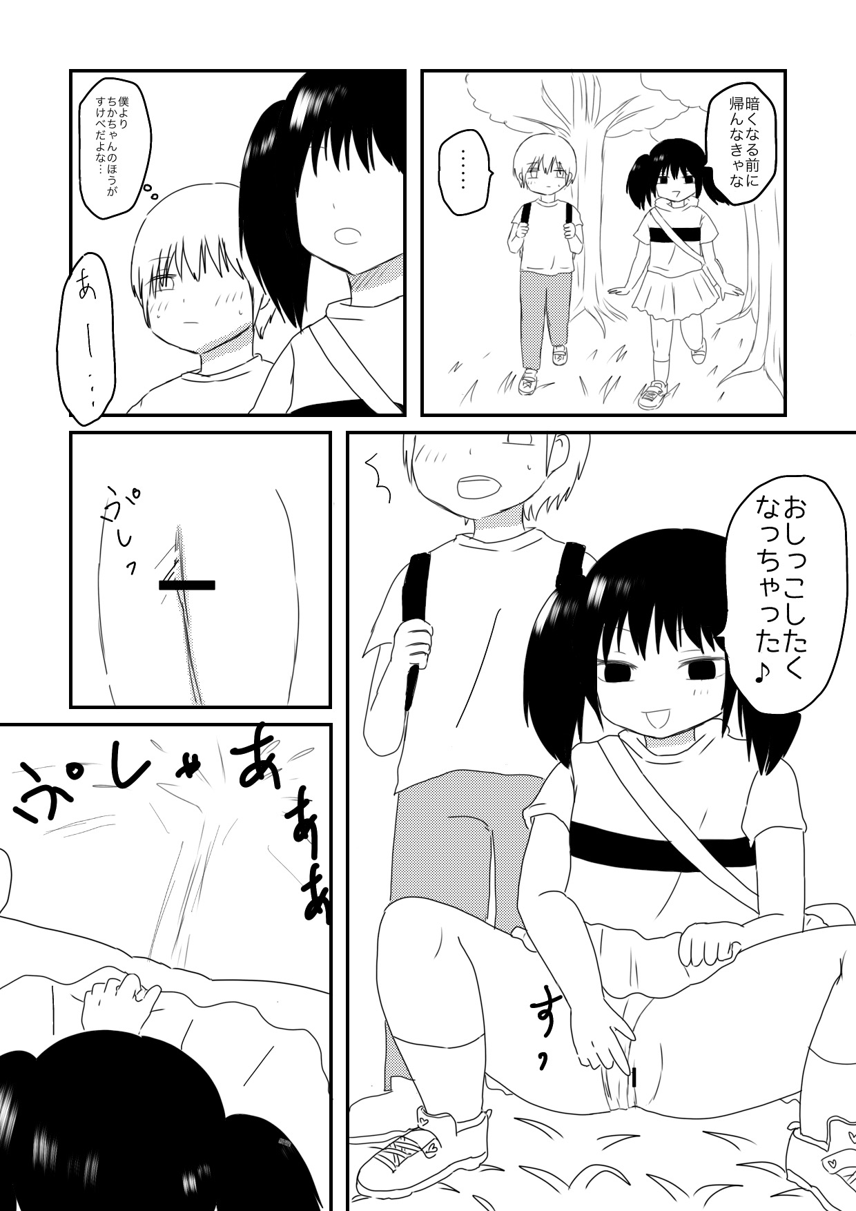[ヒップドロップ (ヒップドロップ・アオイ)] ちかずこんぷらいあんと
