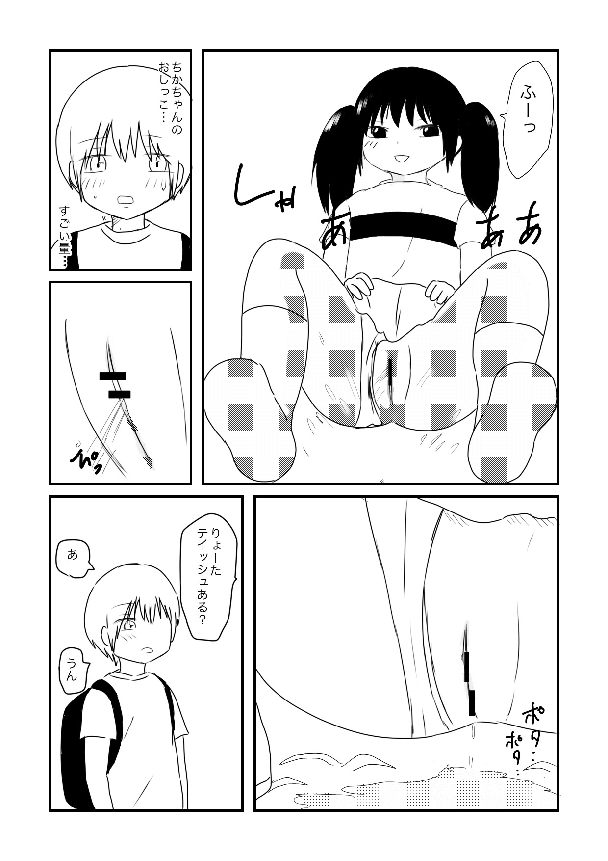 [ヒップドロップ (ヒップドロップ・アオイ)] ちかずこんぷらいあんと