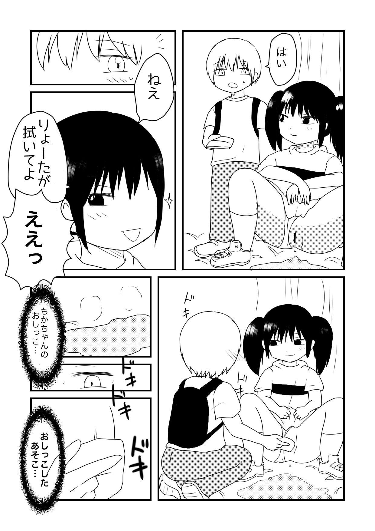 [ヒップドロップ (ヒップドロップ・アオイ)] ちかずこんぷらいあんと