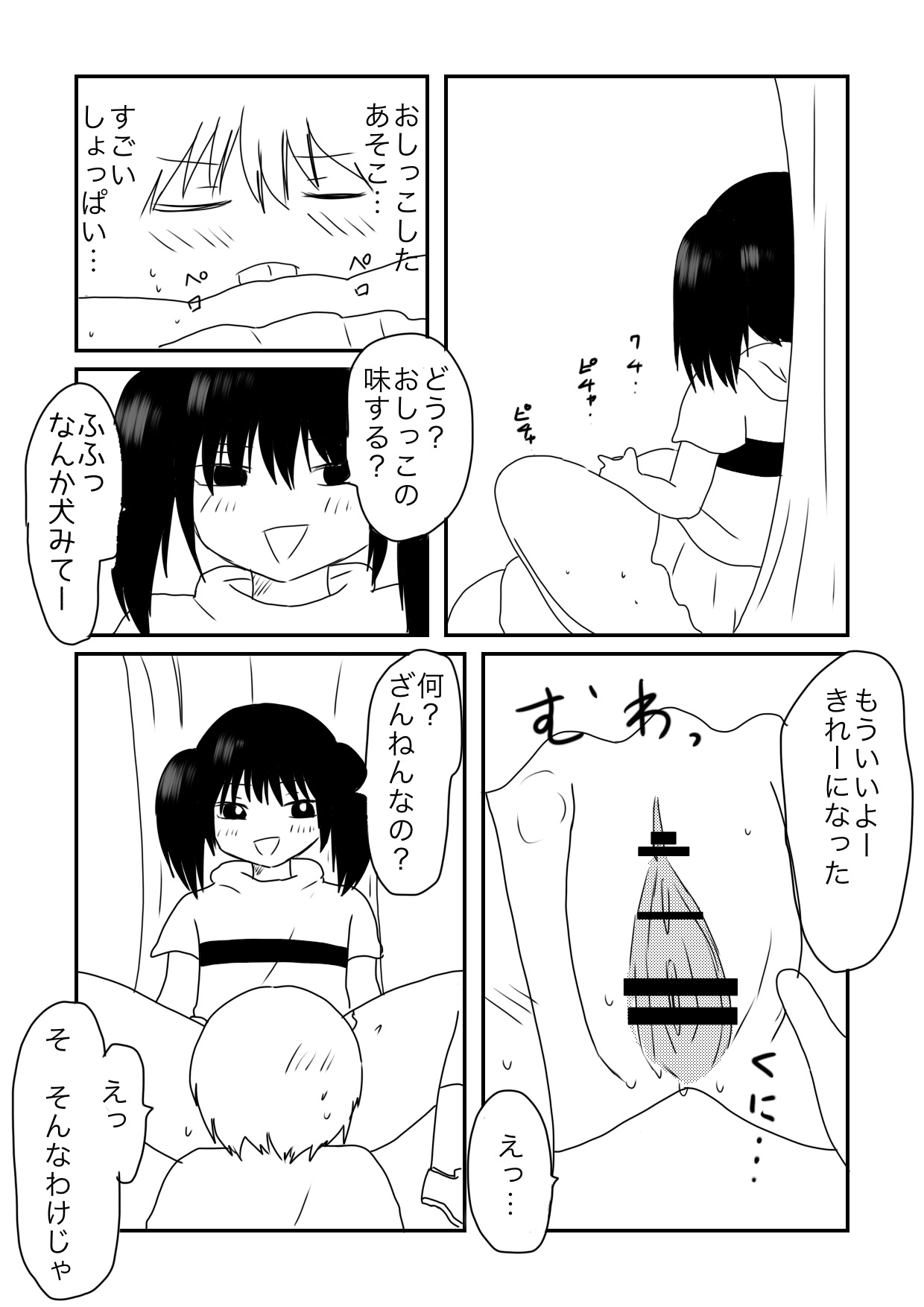 [ヒップドロップ (ヒップドロップ・アオイ)] ちかずこんぷらいあんと