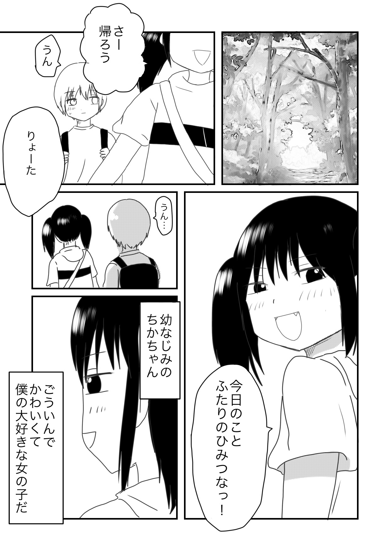 [ヒップドロップ (ヒップドロップ・アオイ)] ちかずこんぷらいあんと