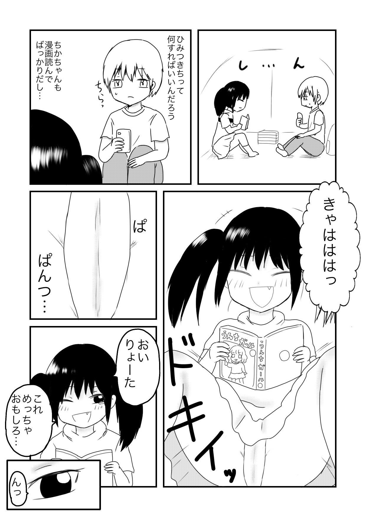 [ヒップドロップ (ヒップドロップ・アオイ)] ちかずこんぷらいあんと