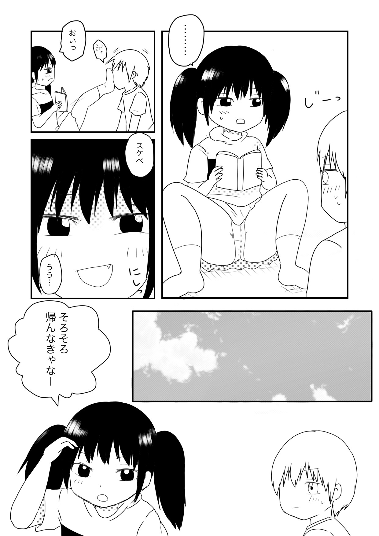[ヒップドロップ (ヒップドロップ・アオイ)] ちかずこんぷらいあんと